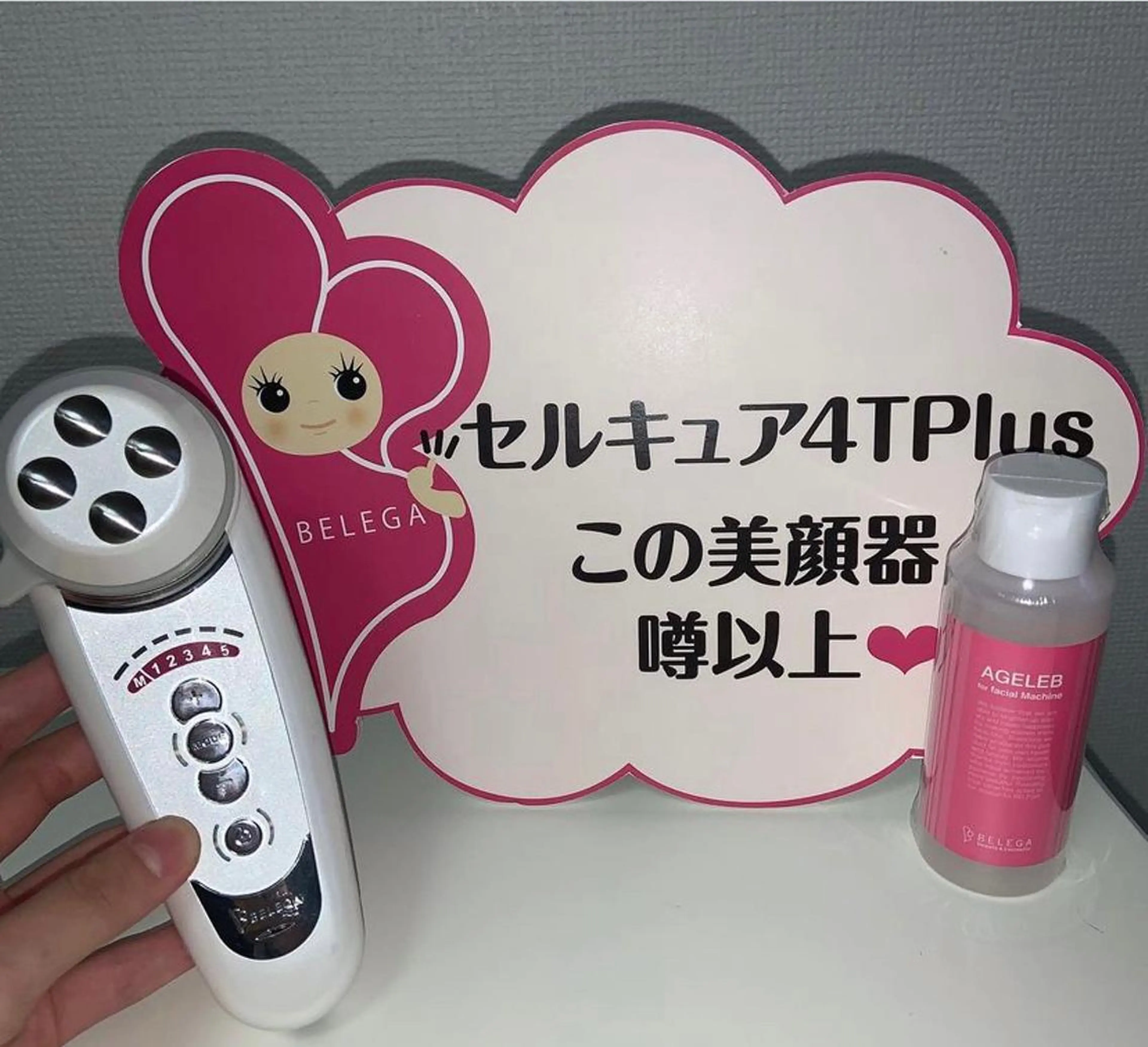 【芸能人愛用✨美顔器使い放題】セルキュア4TPlusレクチャー付＋クレンジング（大阪/梅田）の写真