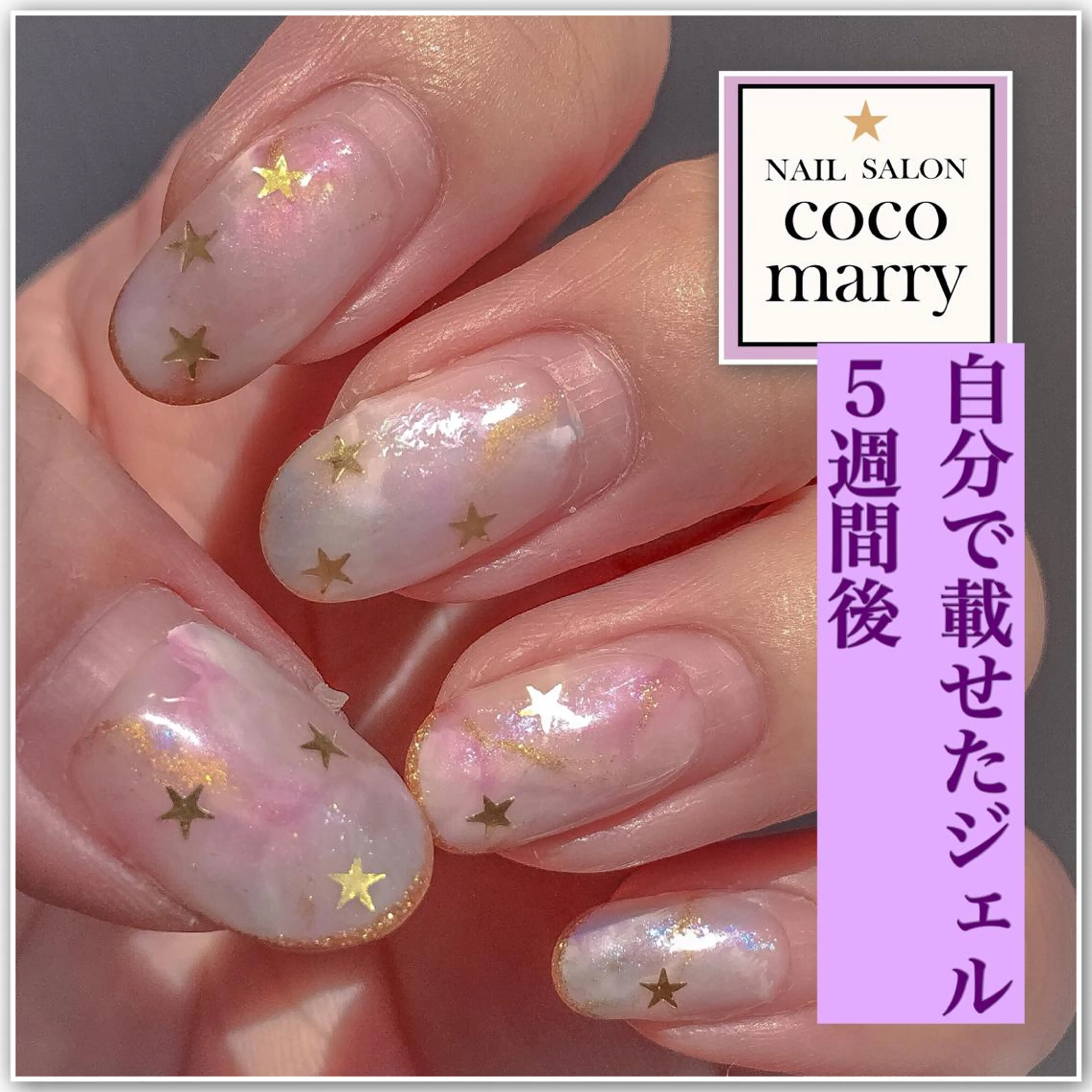 ネイル coco marry  のネイルデザイン