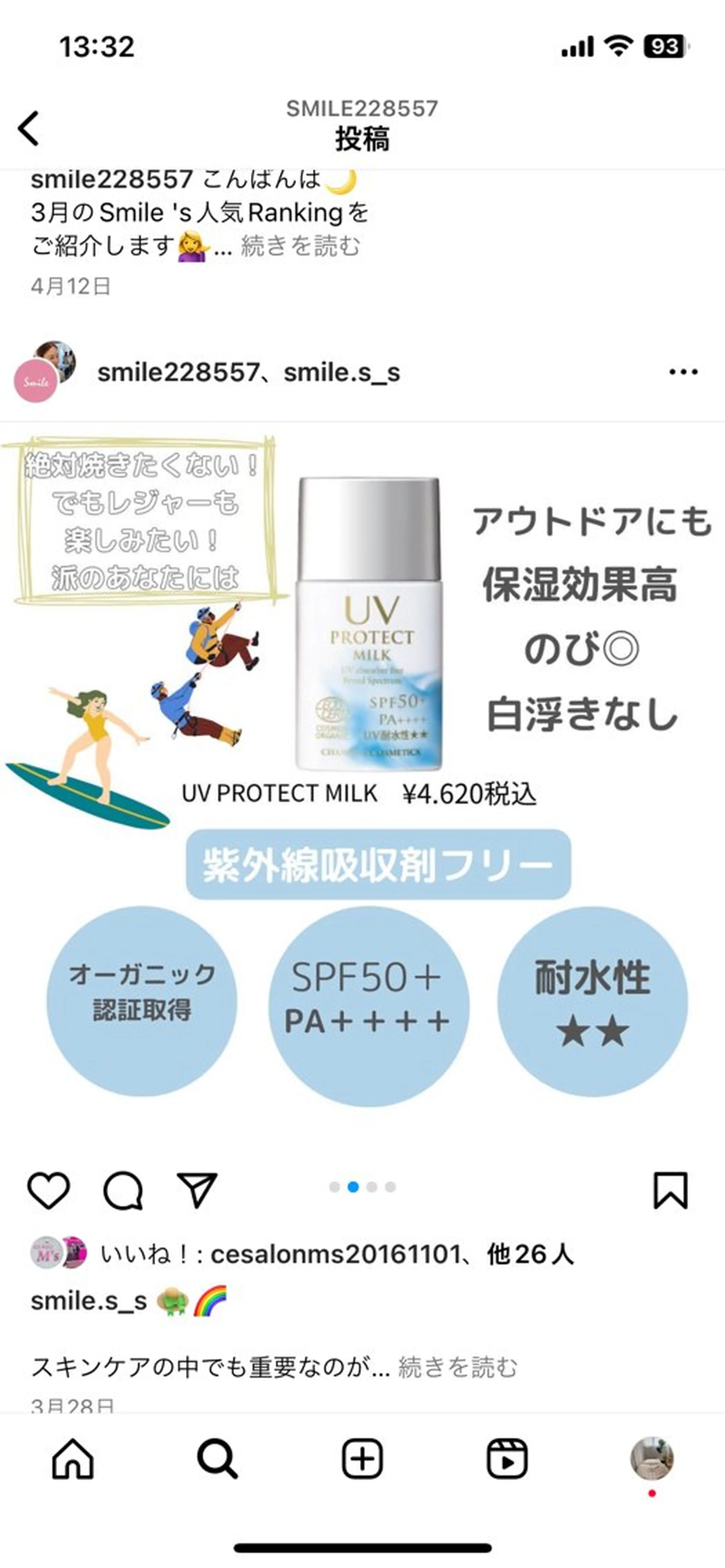 プライベートサロン Faithのエステ・リラクイメージ