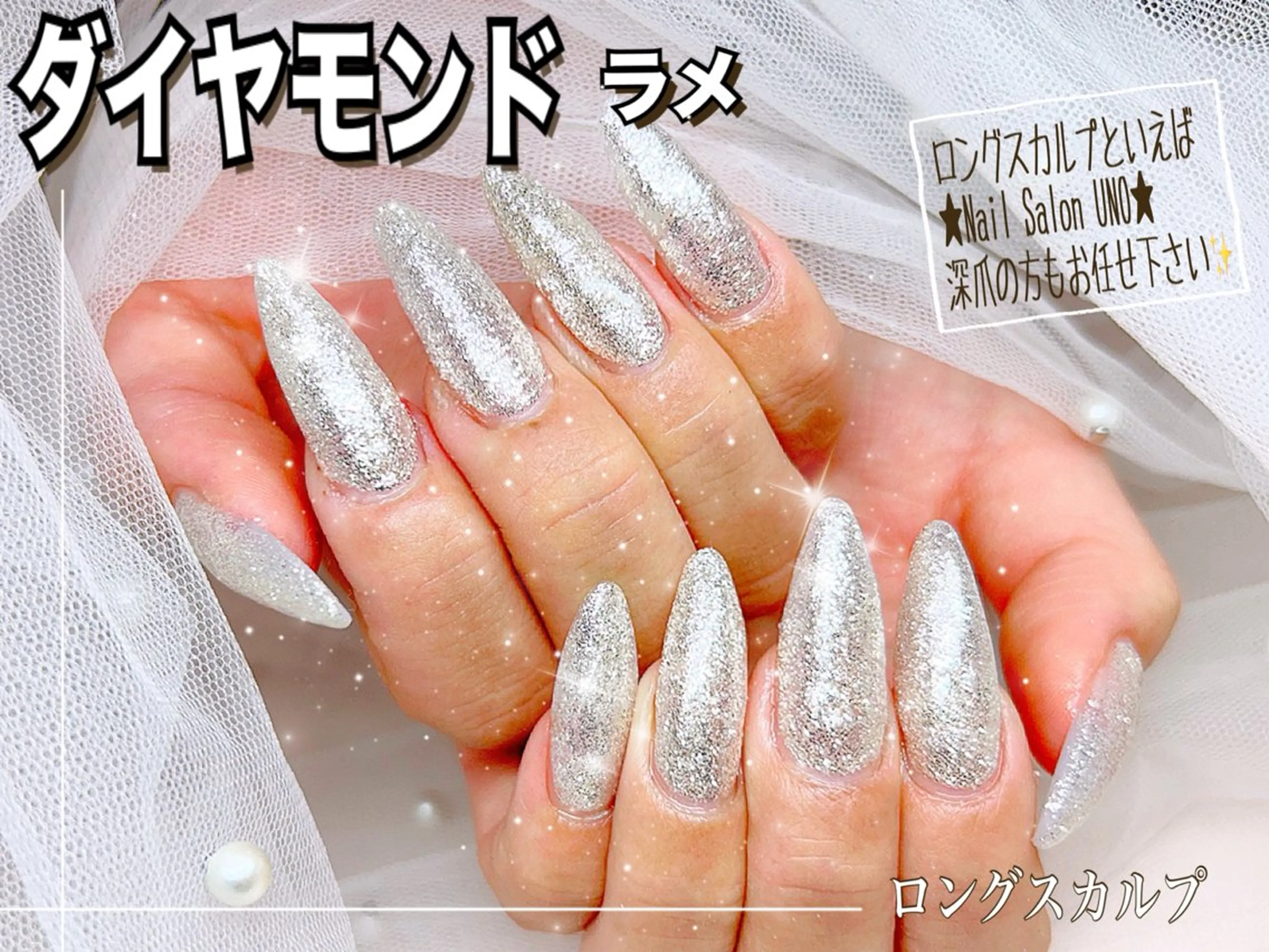 ネイル ロングネイル ワンカラーネイル スカルプネイル ハンドネイル Nail Salon UNO-ウノ-のネイルデザイン