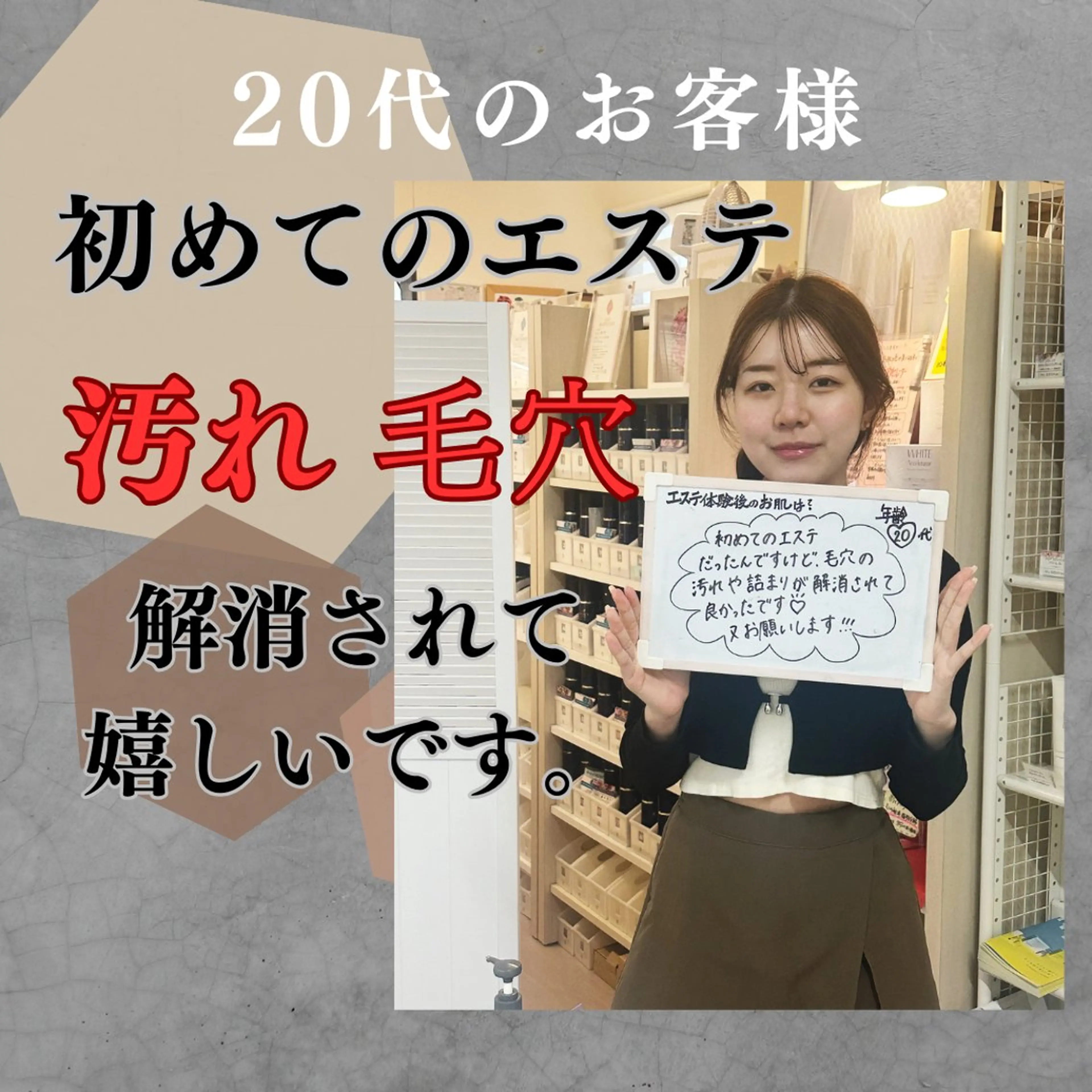 中野 睦美のエステ・リラクイメージ