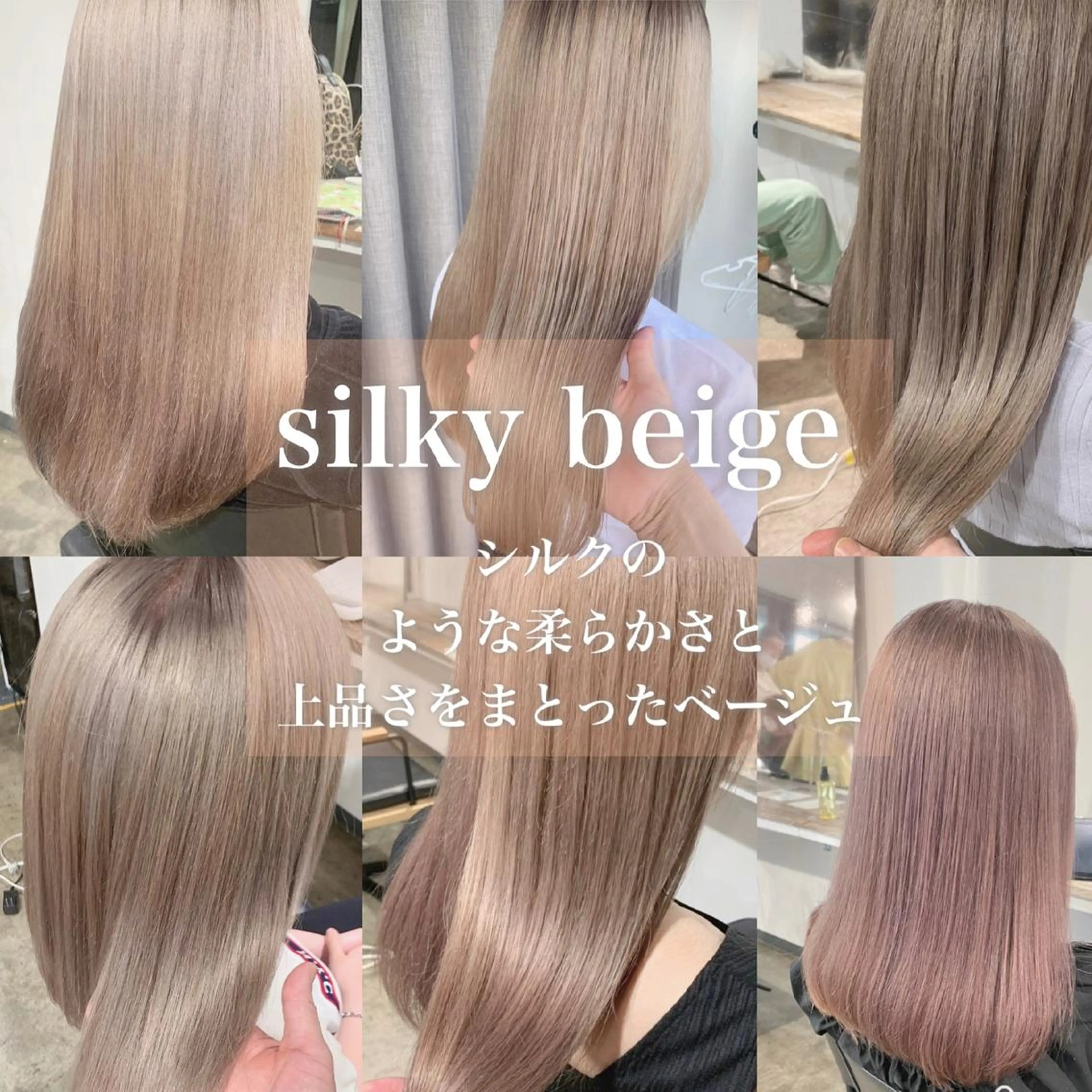 ミディアム カラー ヘアカラー トリートメント ヘアセット ✨艶ブリーチカラー ✨四ノ宮裕己のヘアスタイル