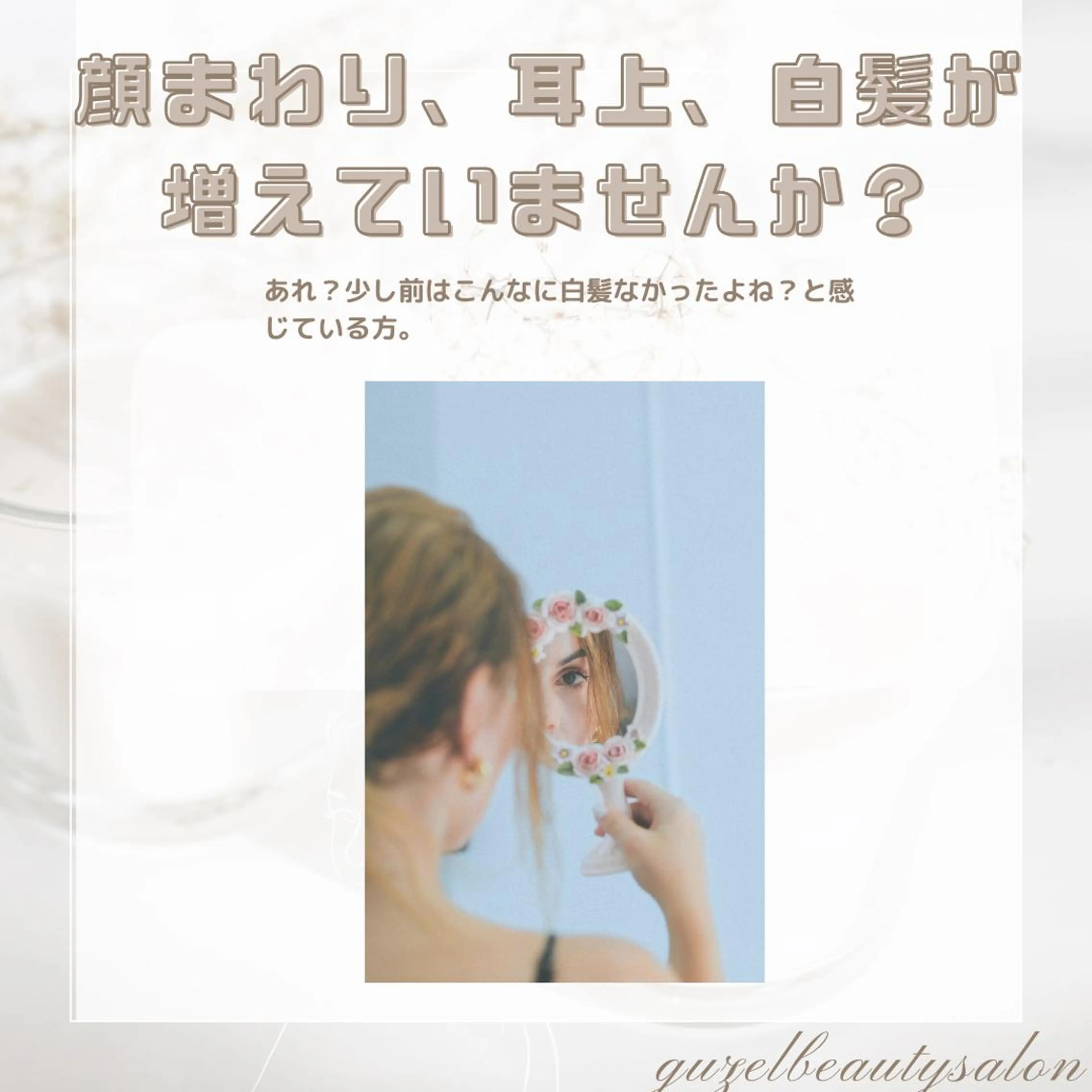 🅖🅤🅩🅔🅛 salonのエステ・リラクイメージ