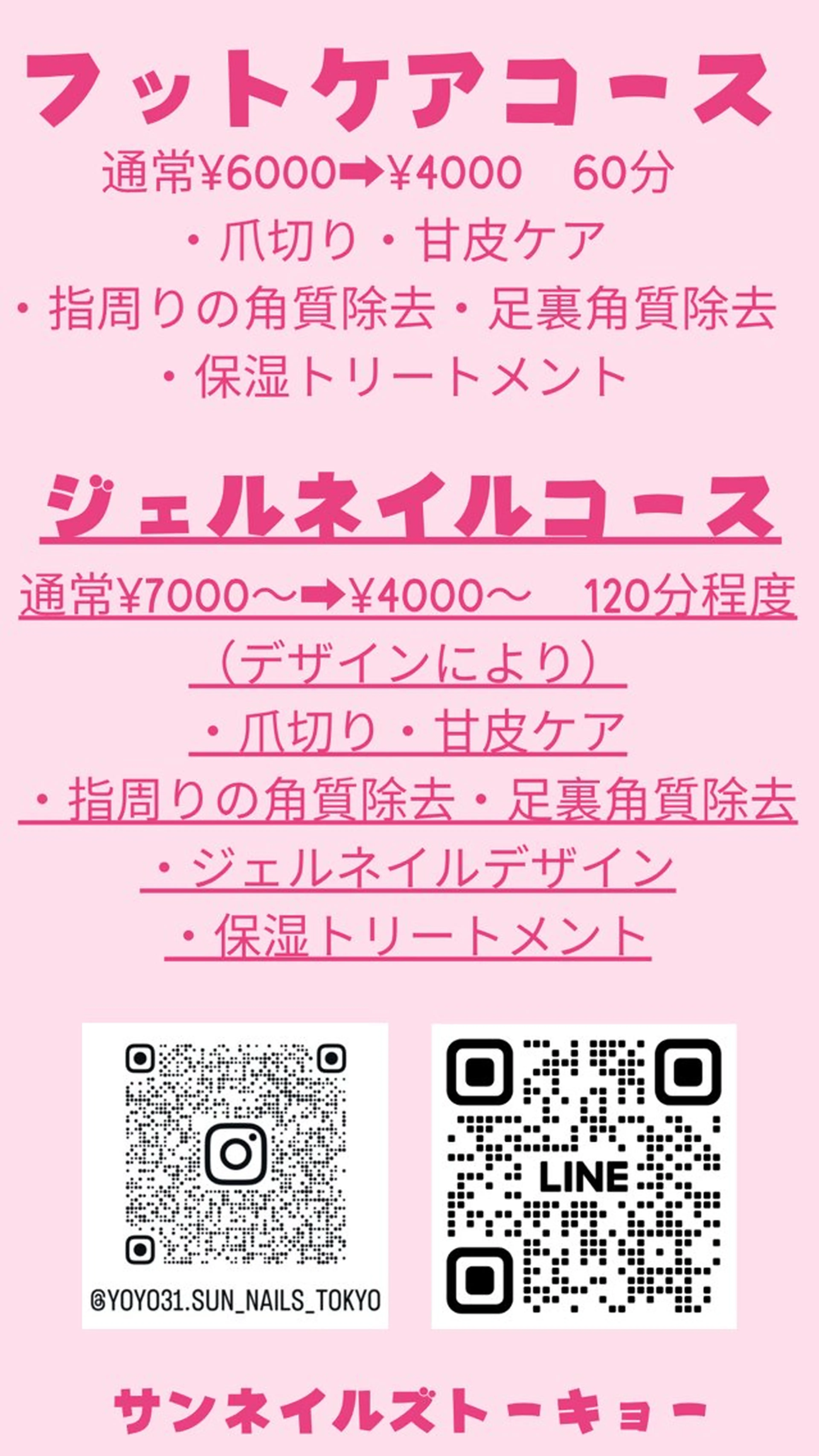 ネイル フットネイル Sun Nails Tokyo大網白里市のネイルデザイン