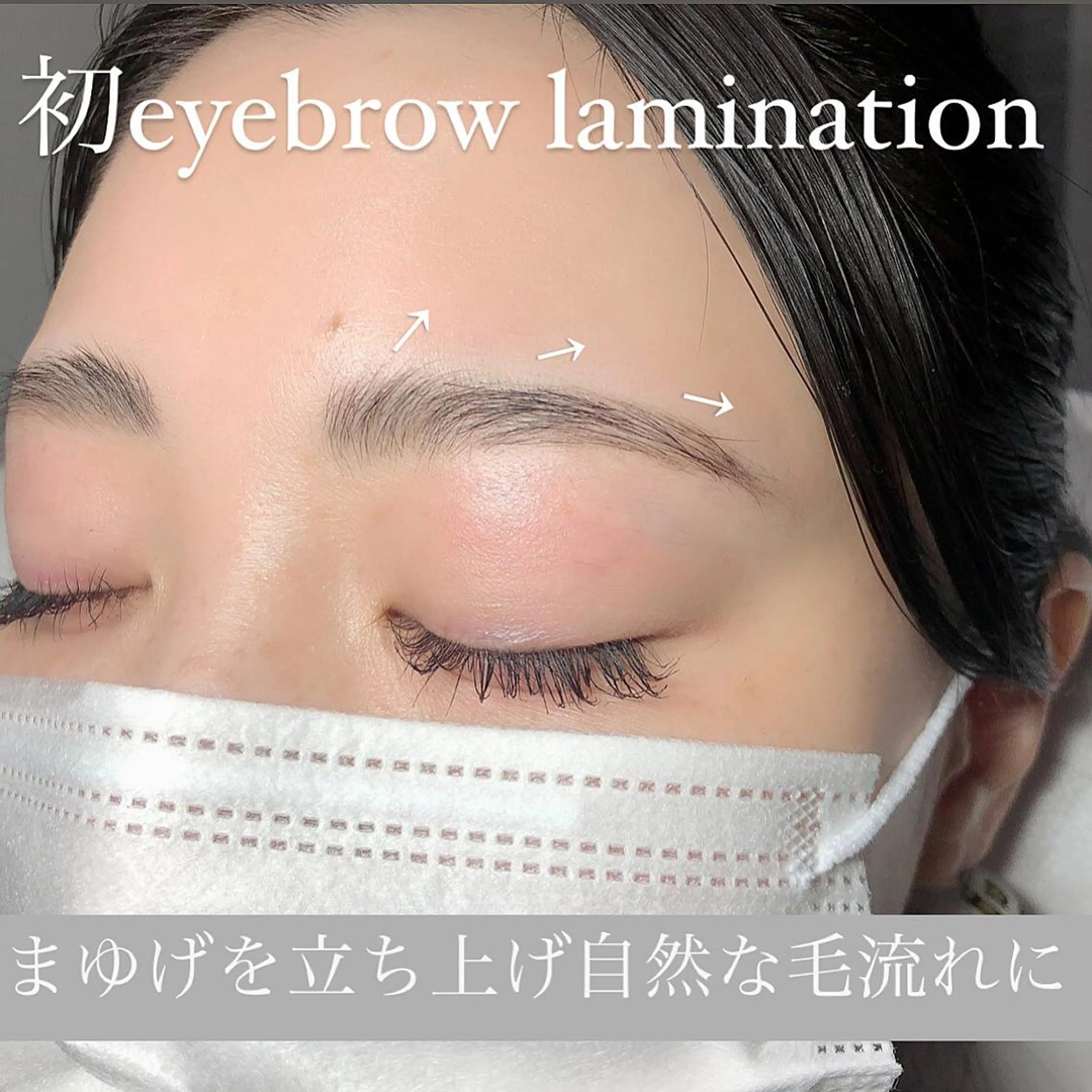 アットホームな 駅前サロンのマツエク・マツパデザイン