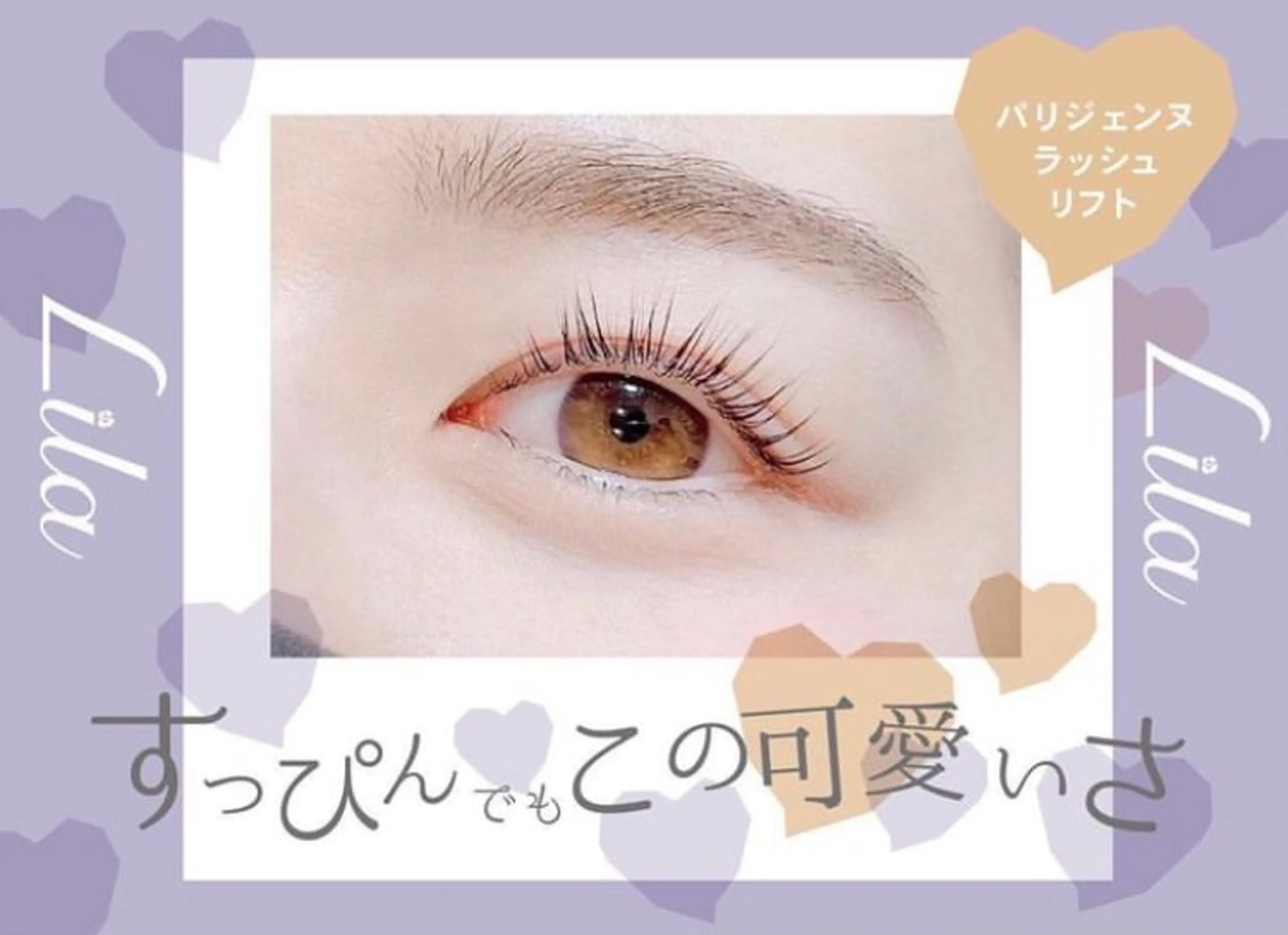 マツエク・マツパ Lu more 浜松店の眉毛・アイブロウイメージ