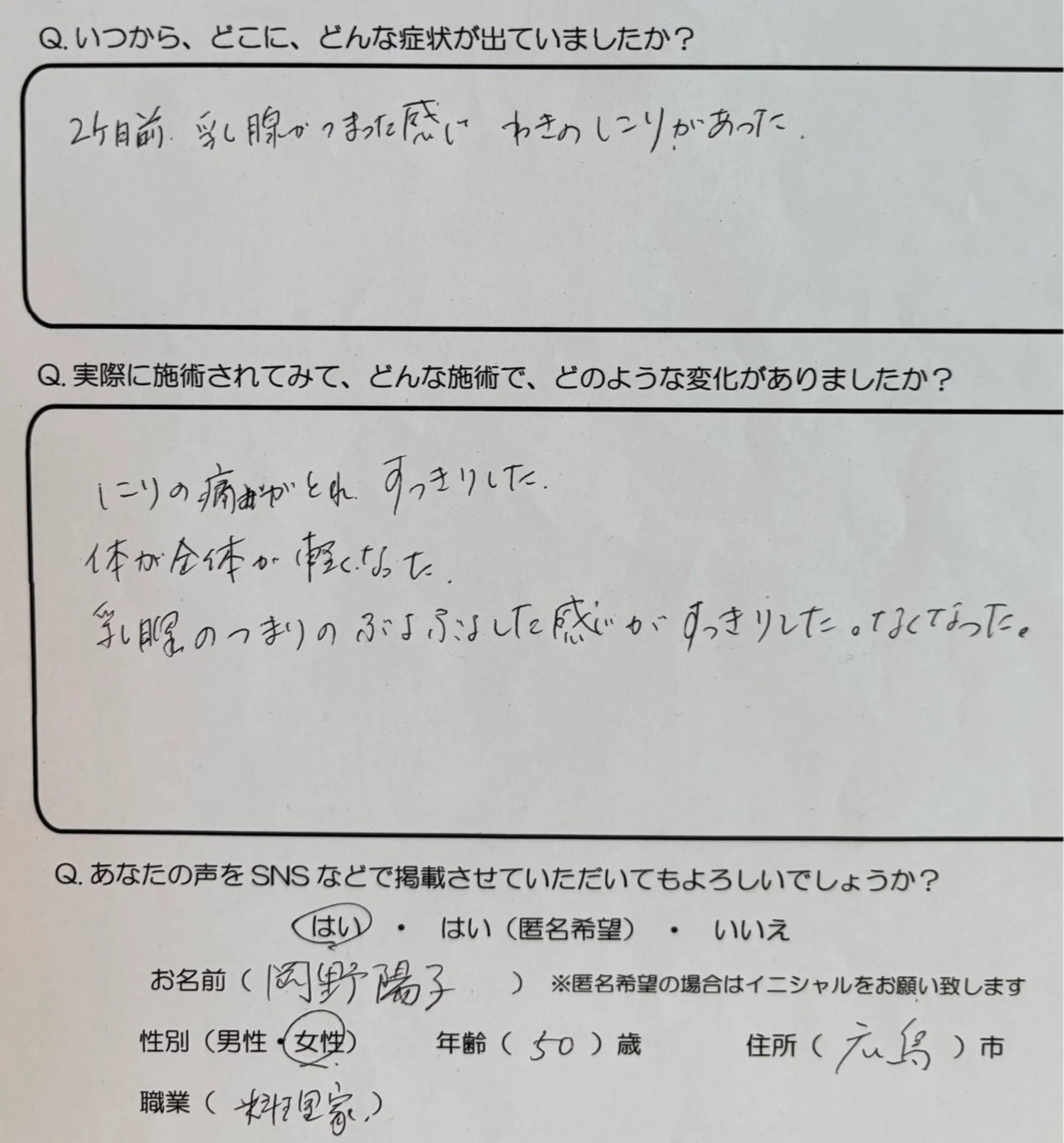 心身調律整体院 Lea mahaloのその他イメージ