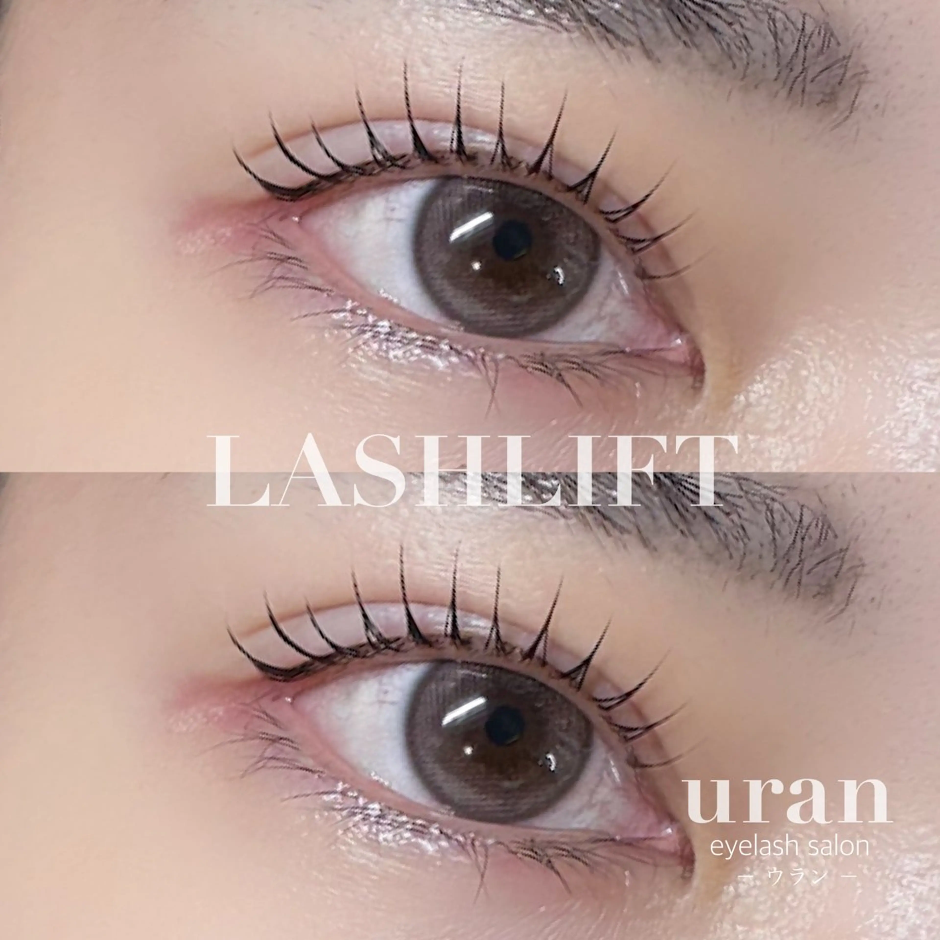 マツエク・マツパ 束感まつ毛 一重×まつ毛パーマ マツパ eyelash salon uran所属・uran − ウラン − / 束感まつげのマツエク・マツパデザイン