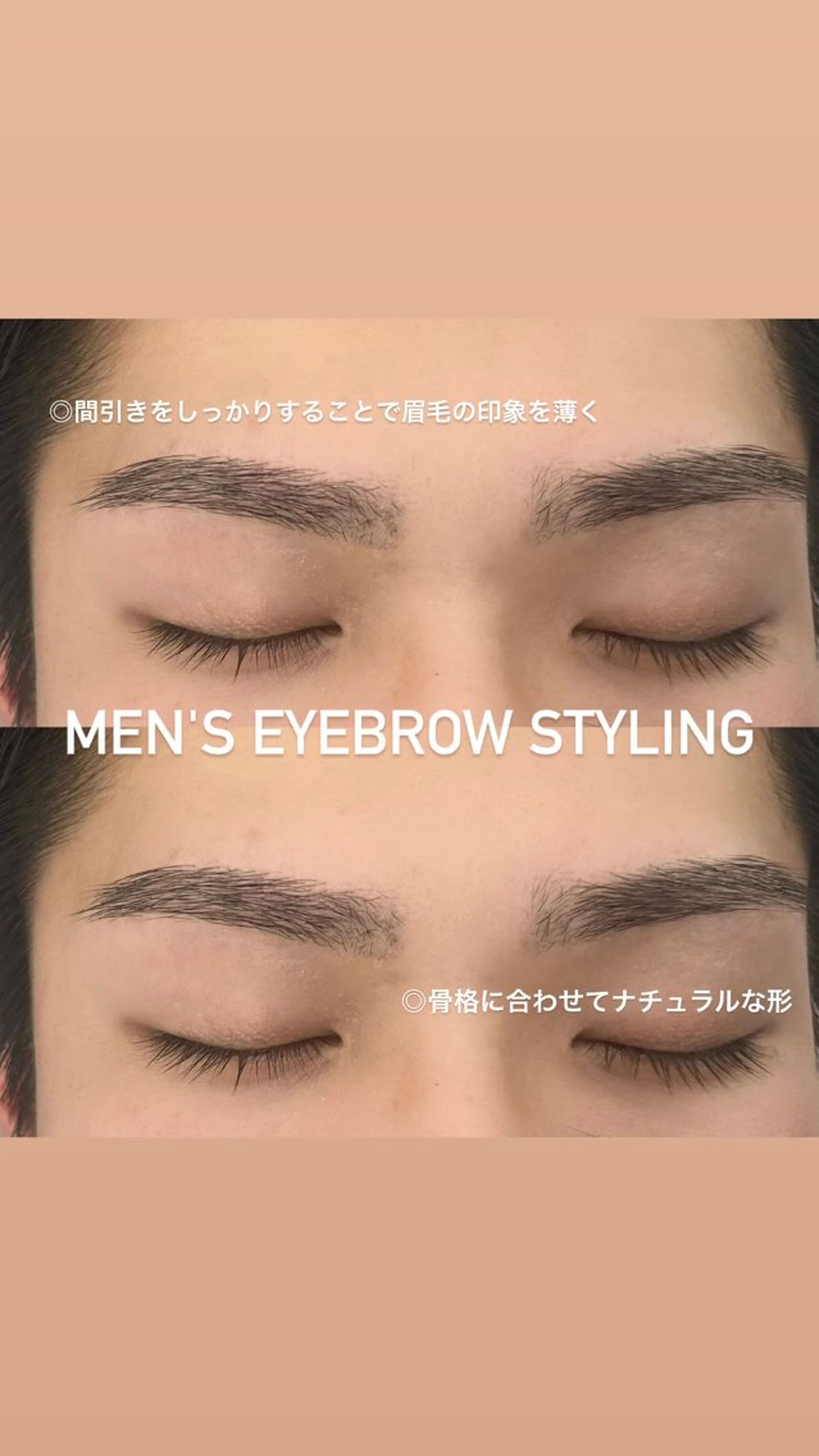 4月限定💙メンズアイブロウスタイリング（間引き有）⚠️注意事項をお読みの上ご予約お願い致しますの写真
