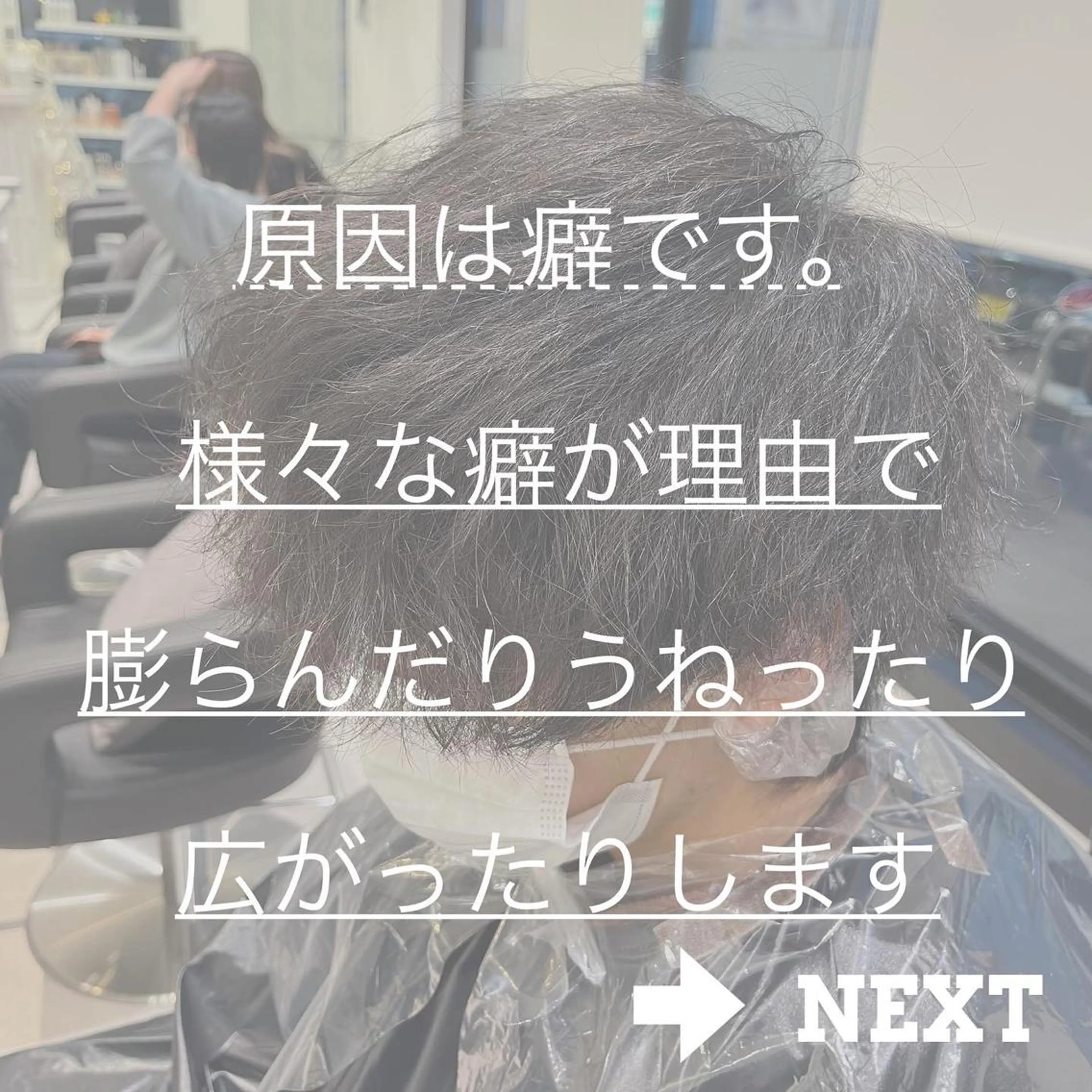 ショート パーマ メンズ カット 縮毛矯正 🥇メンズ特化 伊東輝のヘアスタイル