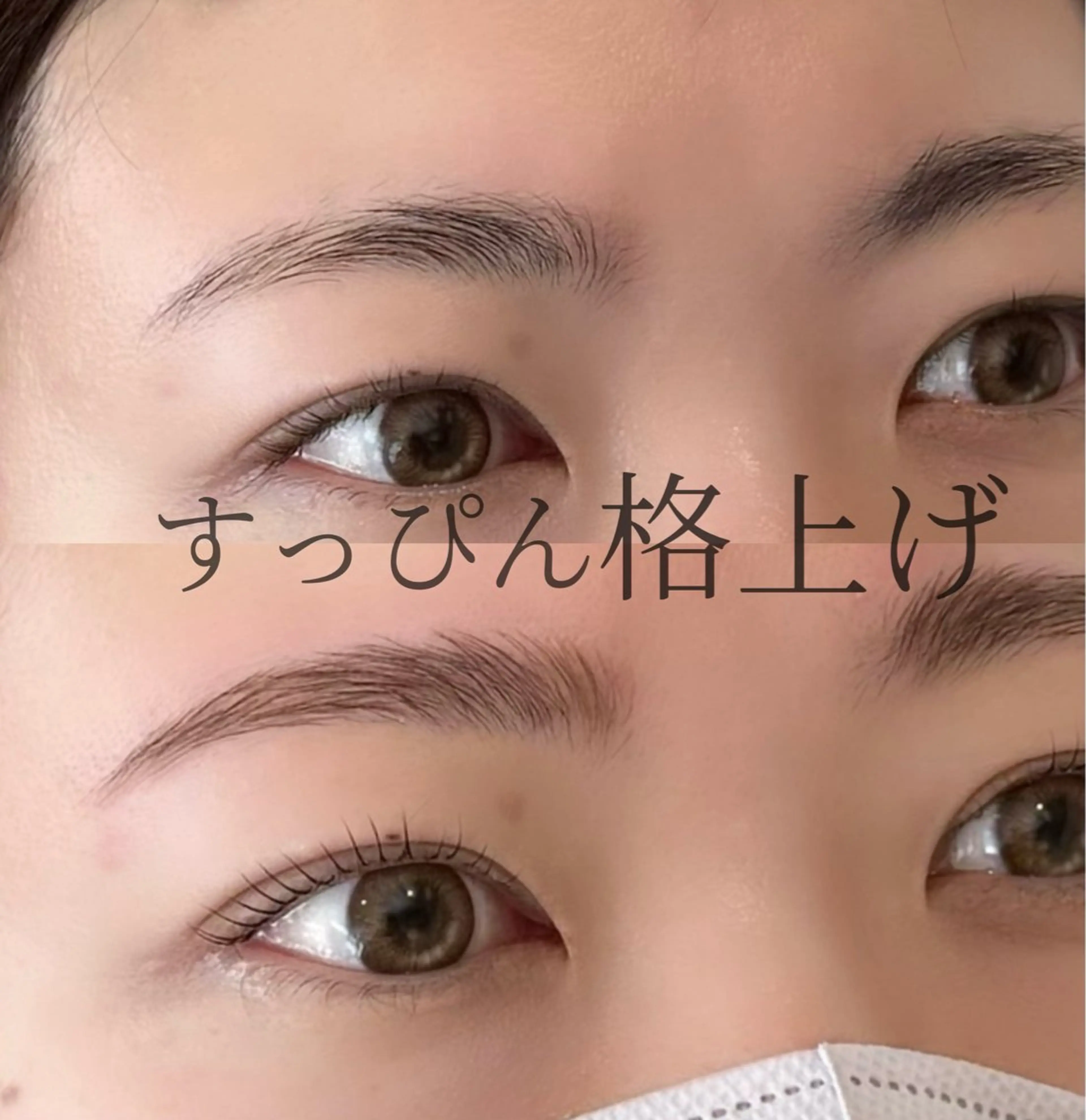 アイブロウ マツパ 眉毛&まつげパーマ THE EYEBROW BAR n　【ザ　アイブロウバー　エヌ】所属・渋谷・表参道サロン yukaの眉毛・アイブロウイメージ
