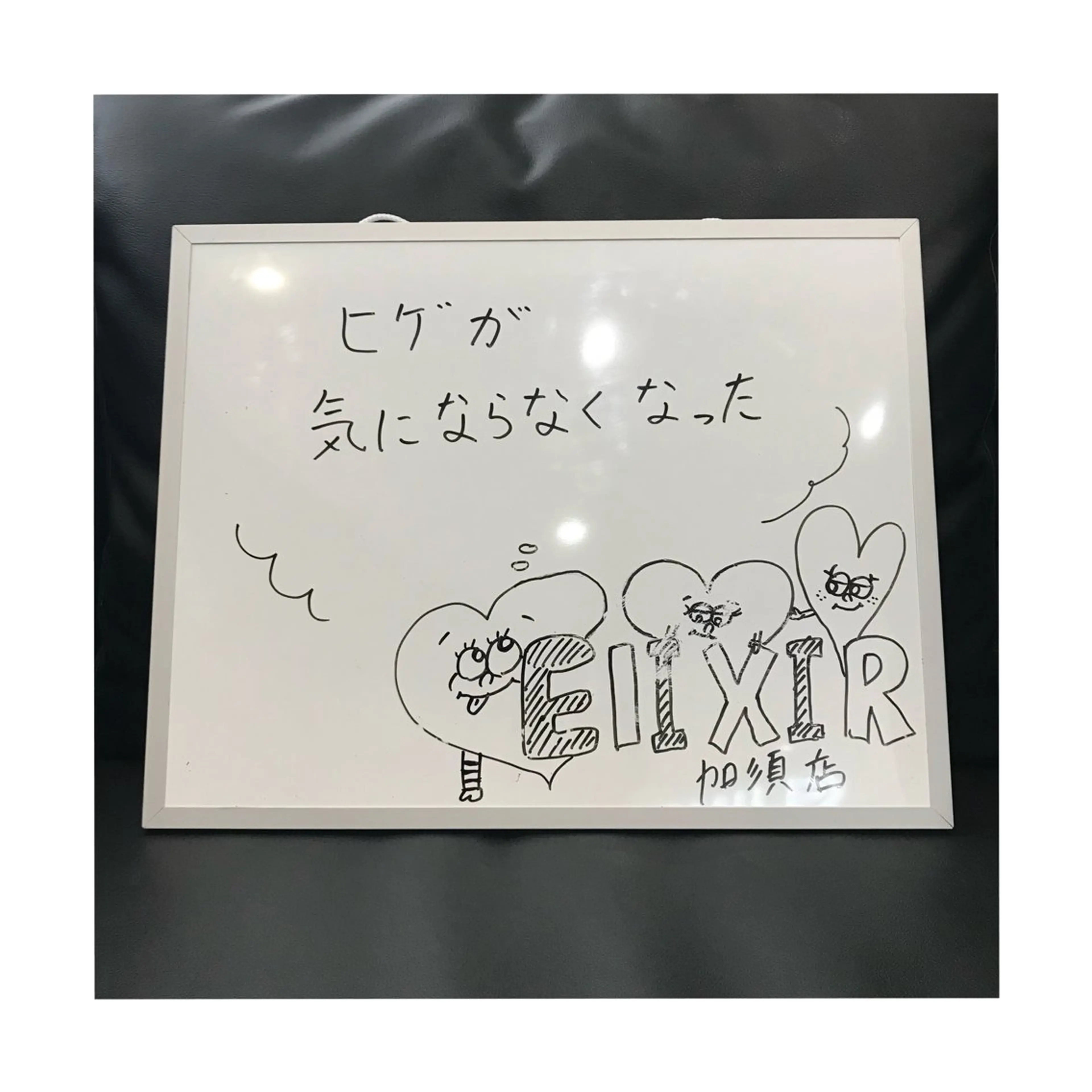 脱毛 脱毛専門サロン Elixir　加須店のエステ・リラクイメージ