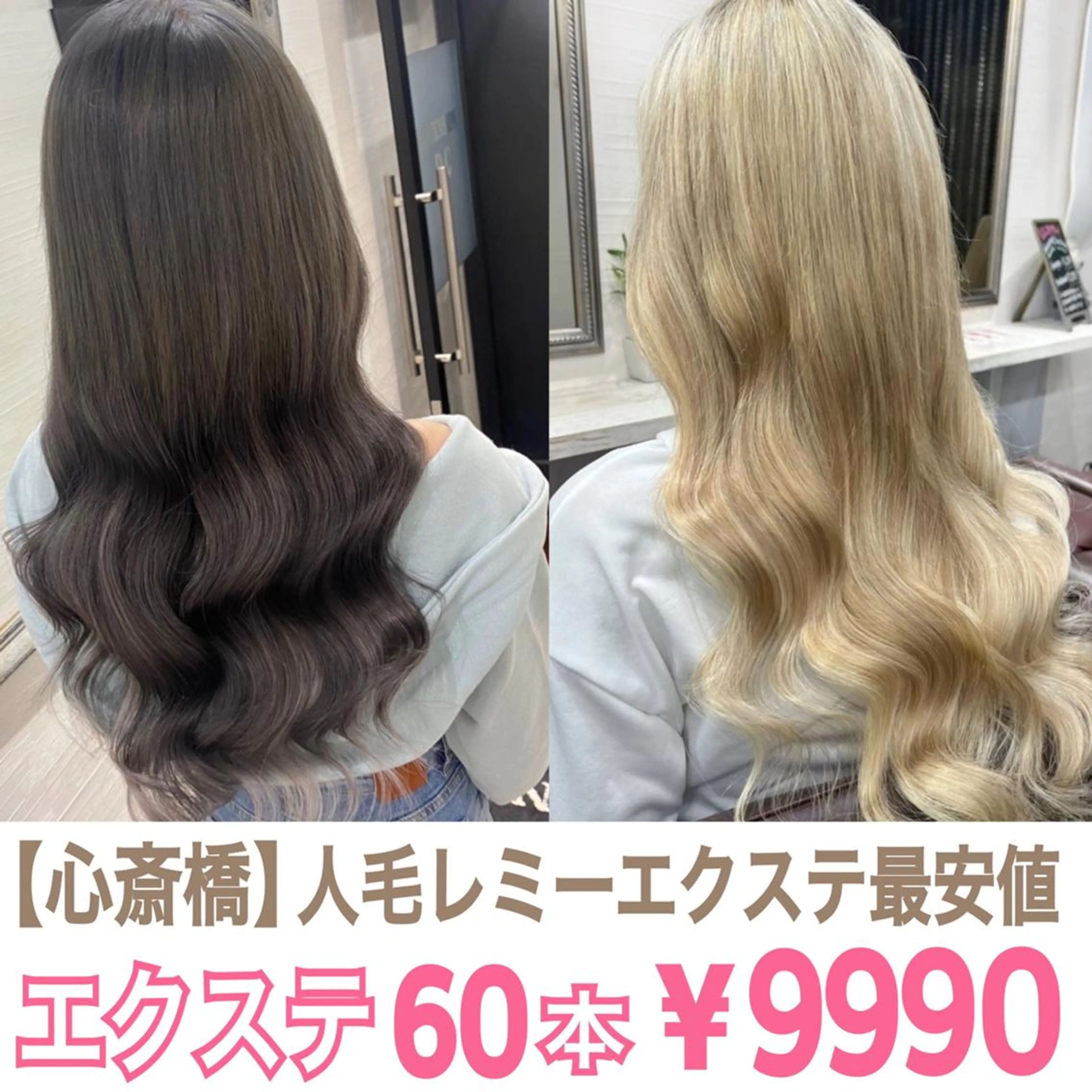 ロング エクステ ロング エクステ PREss Natsumiのヘアスタイル