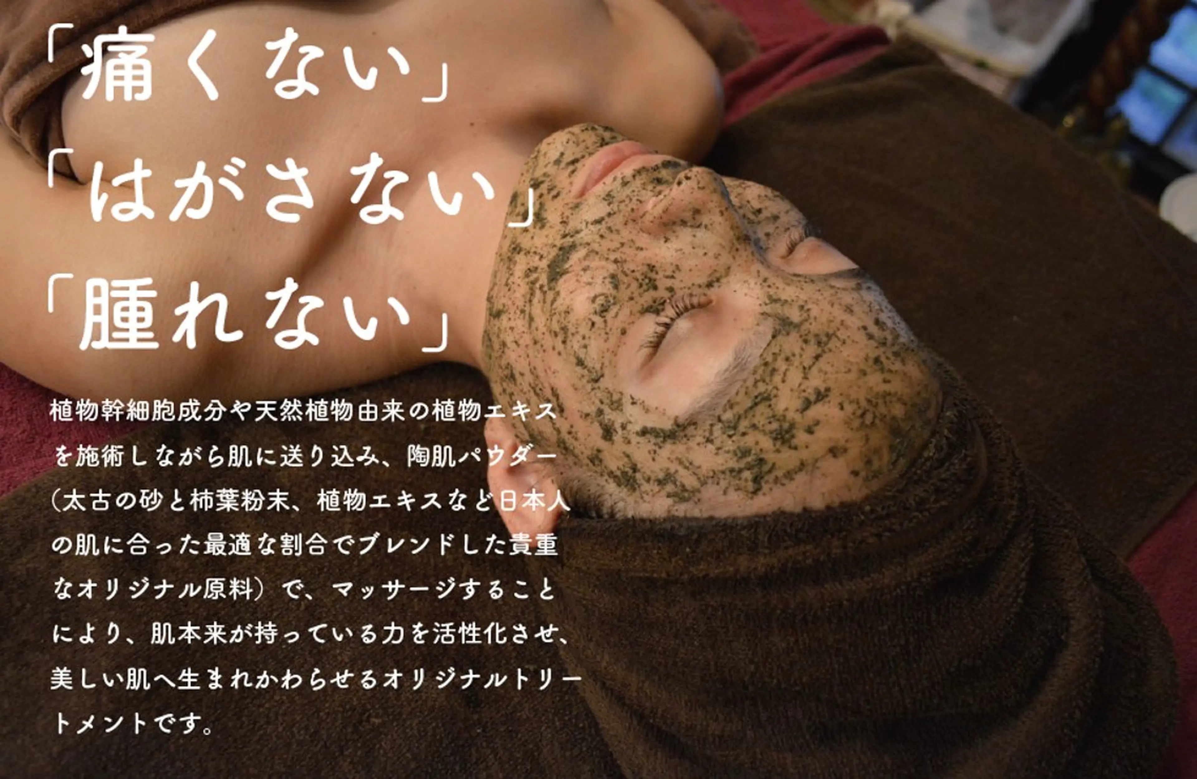 ハーブピーリング専門 毛穴洗浄❤️眉waxのエステ・リラクイメージ
