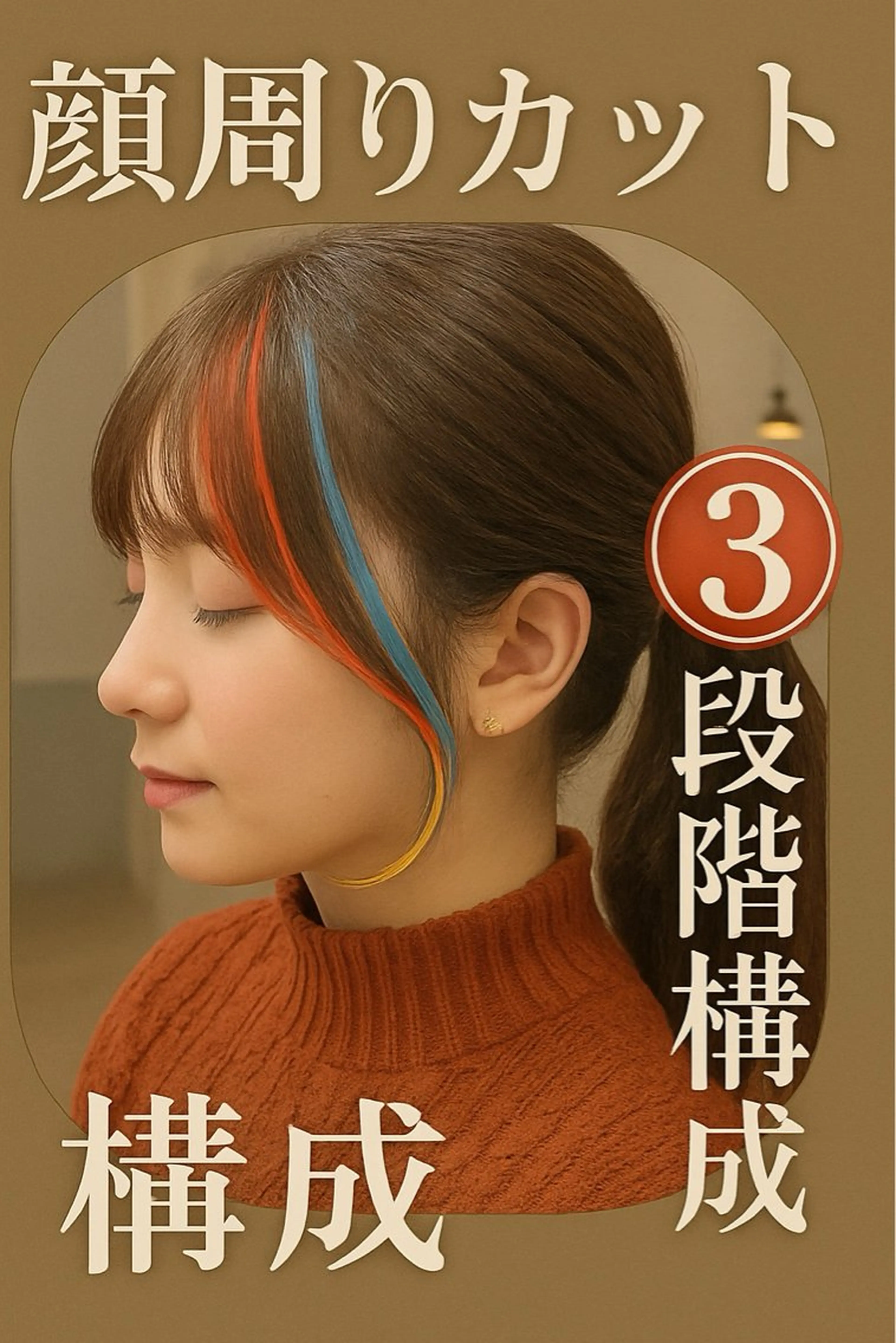 ミディアム カット ヘアカラー トリートメント ⭐️20周年記念⭐️ 特別価格◎塚原廣太郎のヘアスタイル