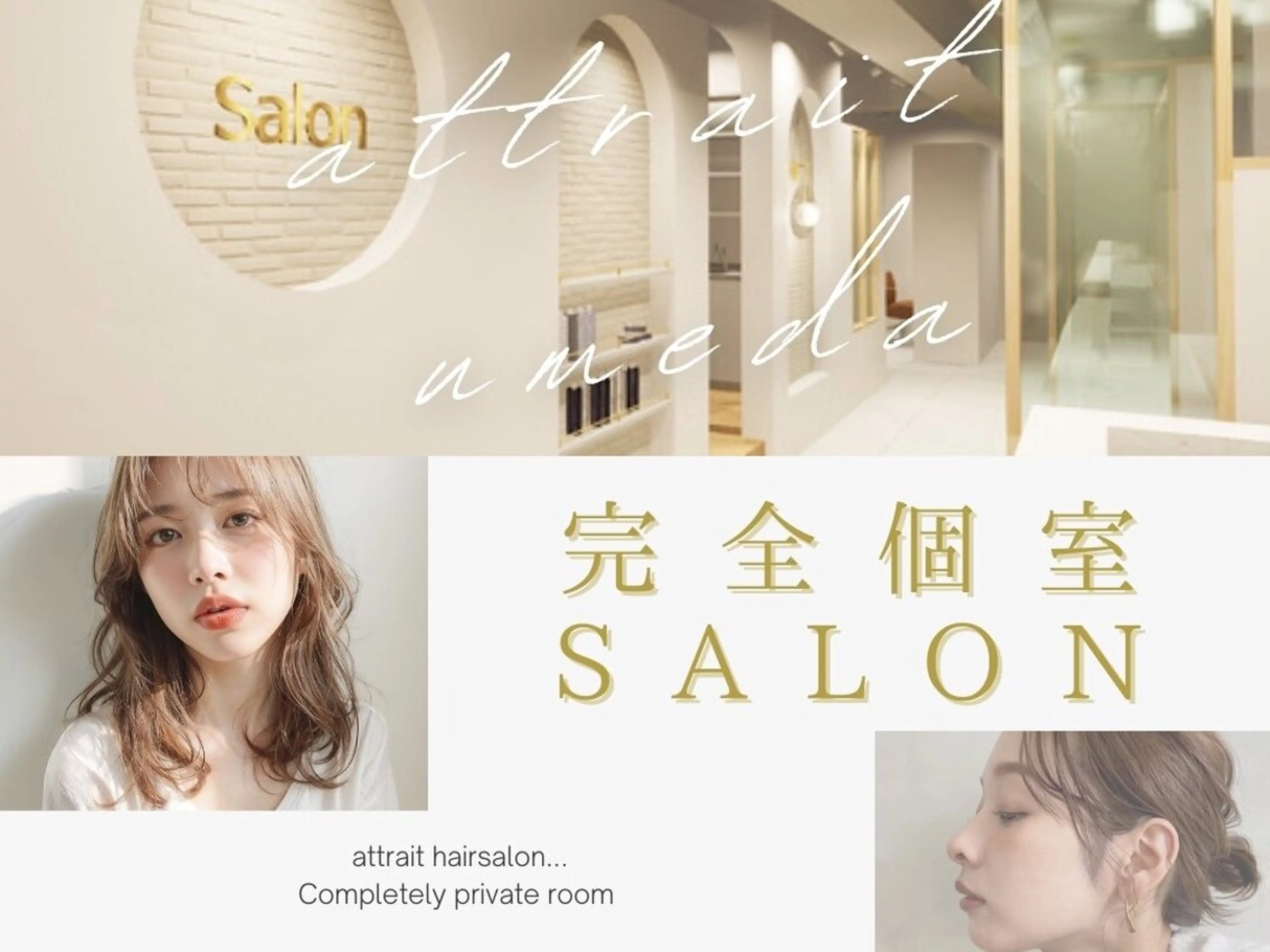 attrait アトレ 梅田店所属・田村拓巳 韓国風、髪質改善のヘアスタイル