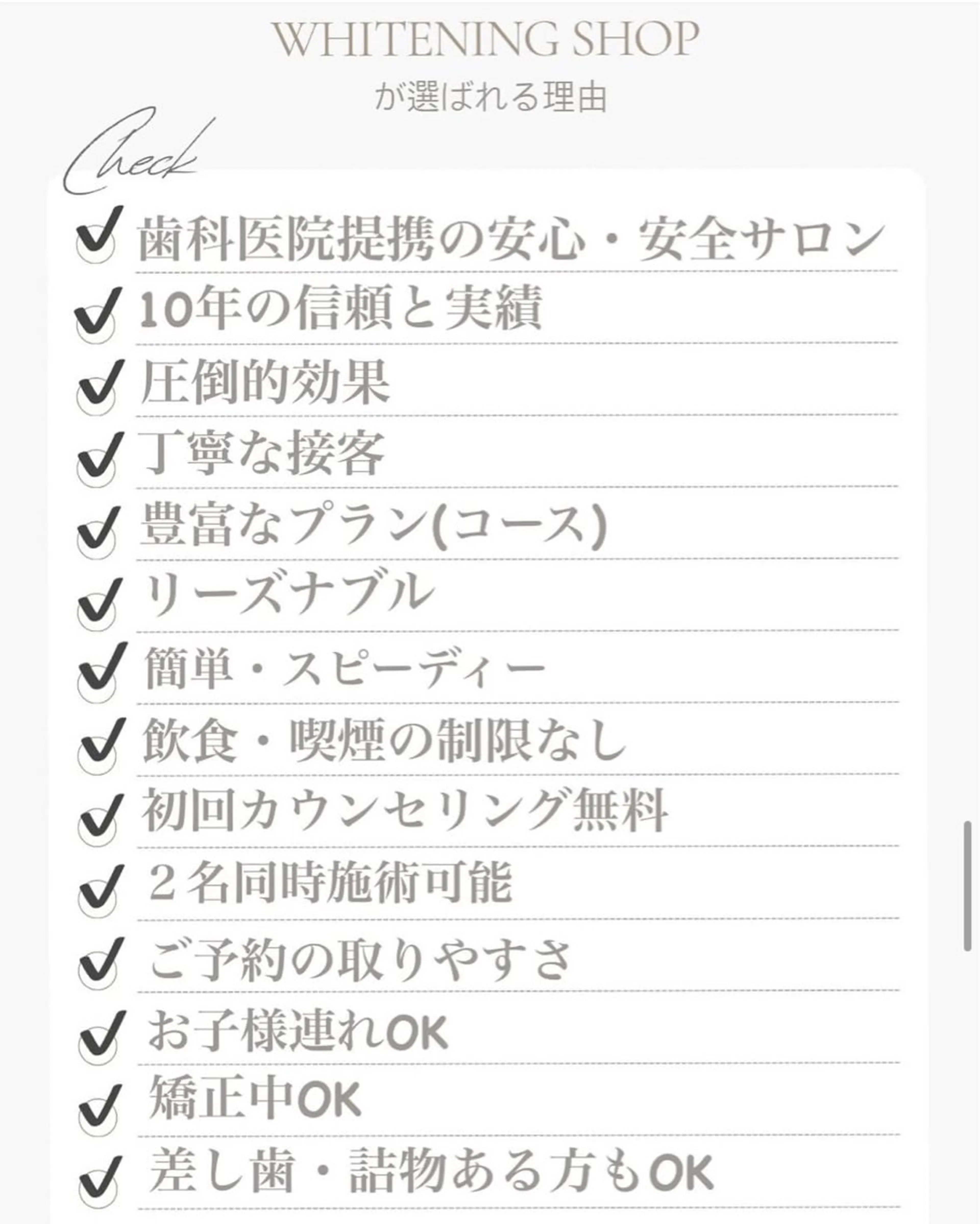 ホワイトニング ショップ伊丹店のその他イメージ