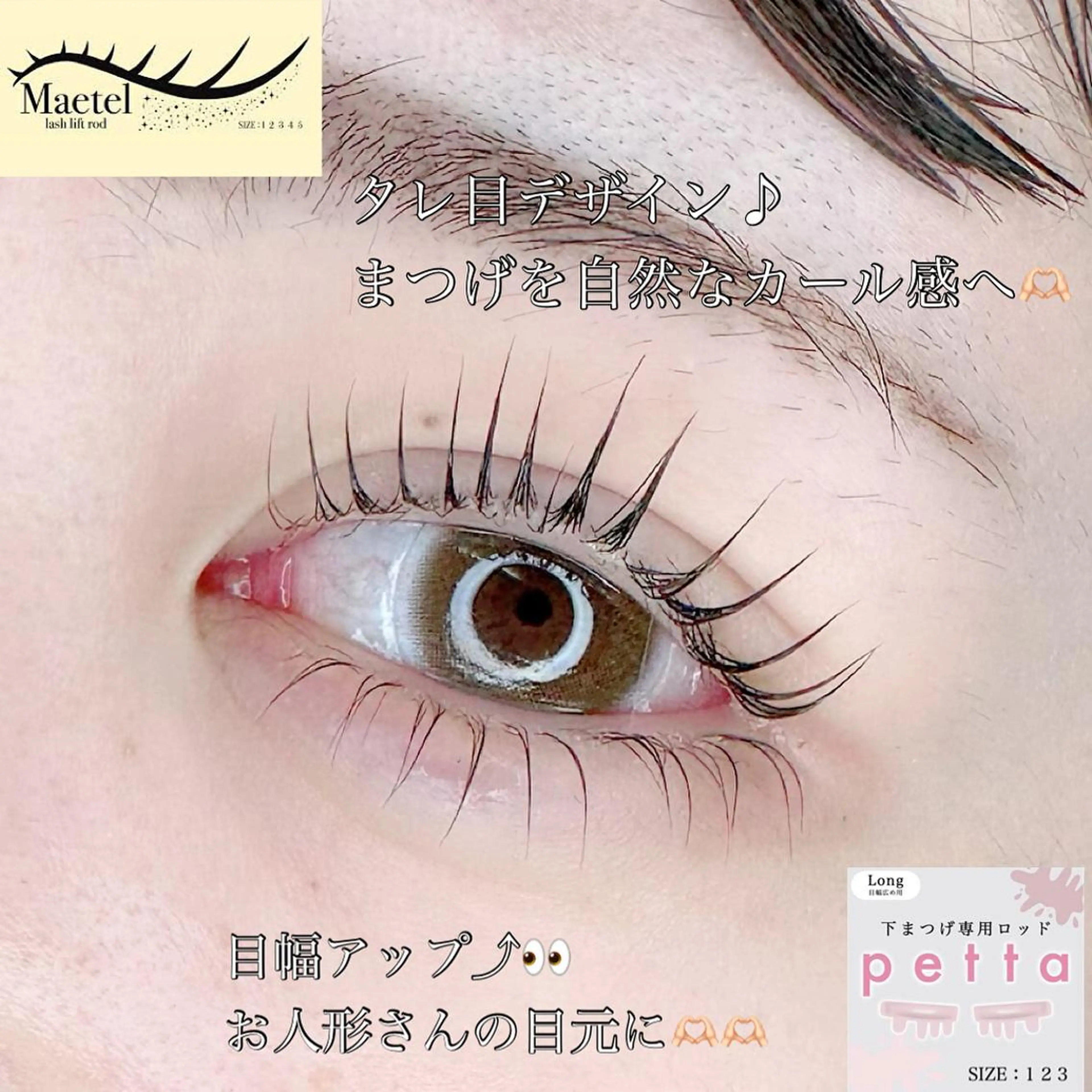 マツエク・マツパ アイブロウ Laurel eye ローレルのマツエク・マツパデザイン