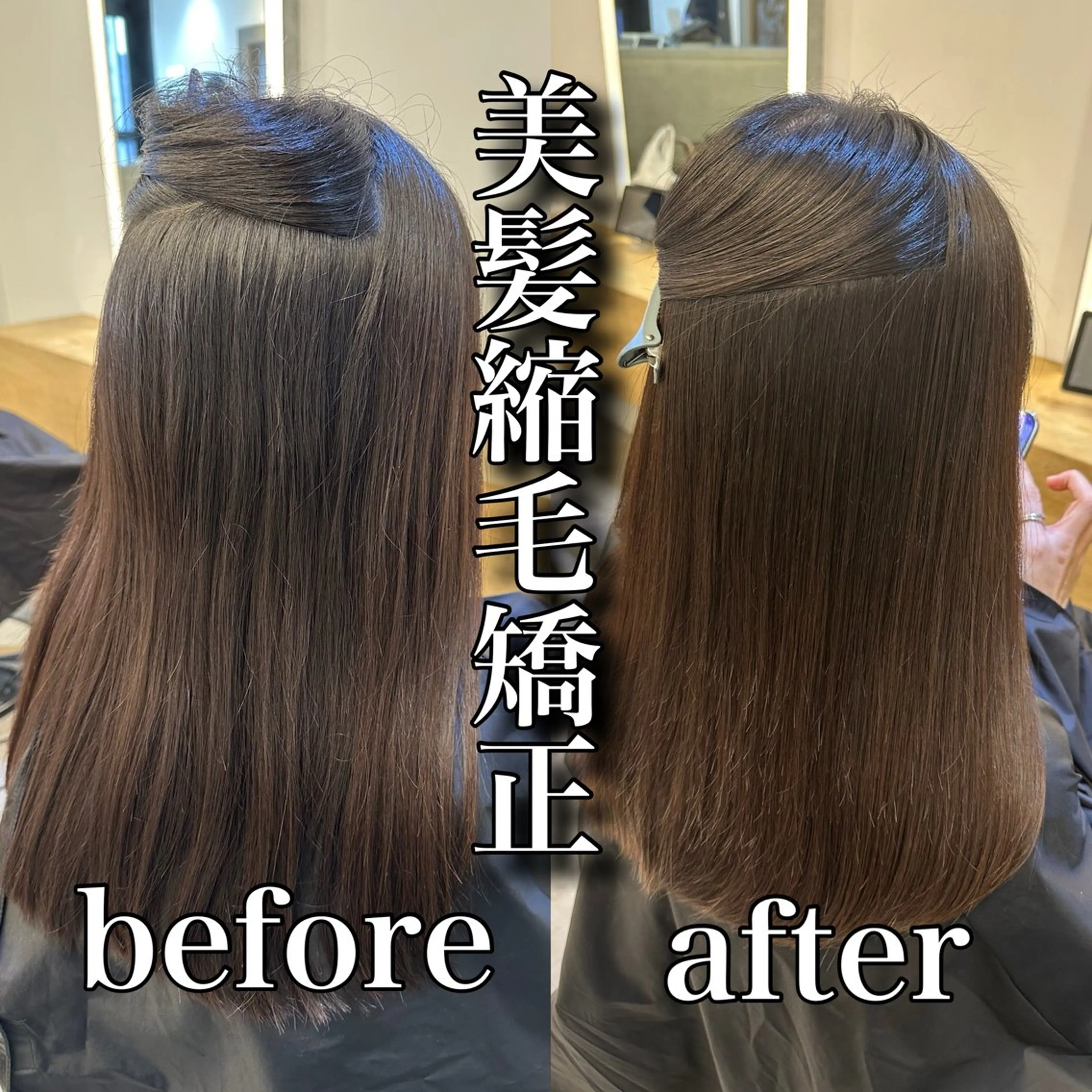 ロング カット 縮毛矯正 美髪矯正💎副店長 💎ミツキのヘアスタイル