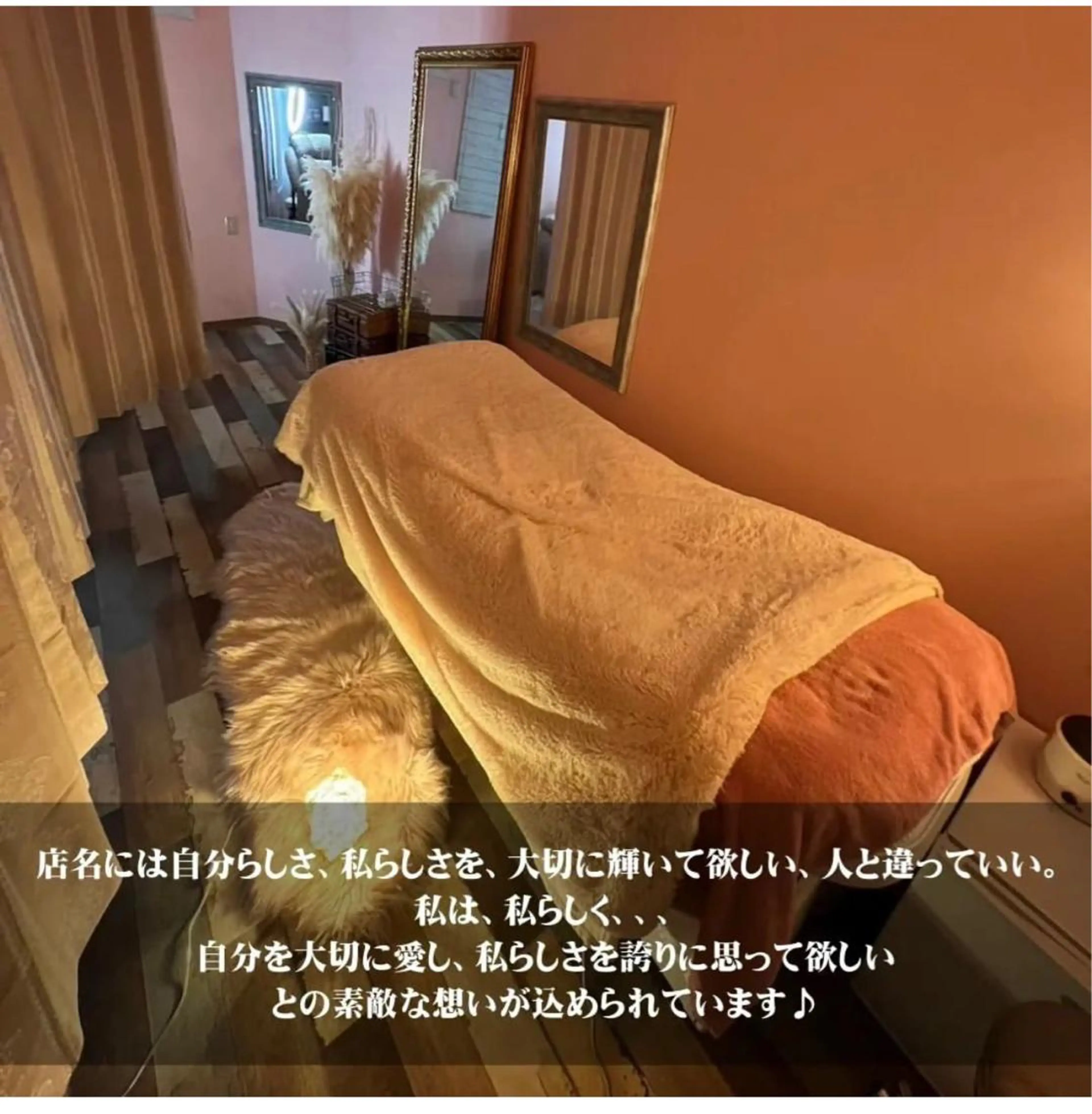 私は、私らしく、、、　I'm   Me   アイラッシュ・エステティックサロン所属・石川 江梨香のエステ・リラクイメージ