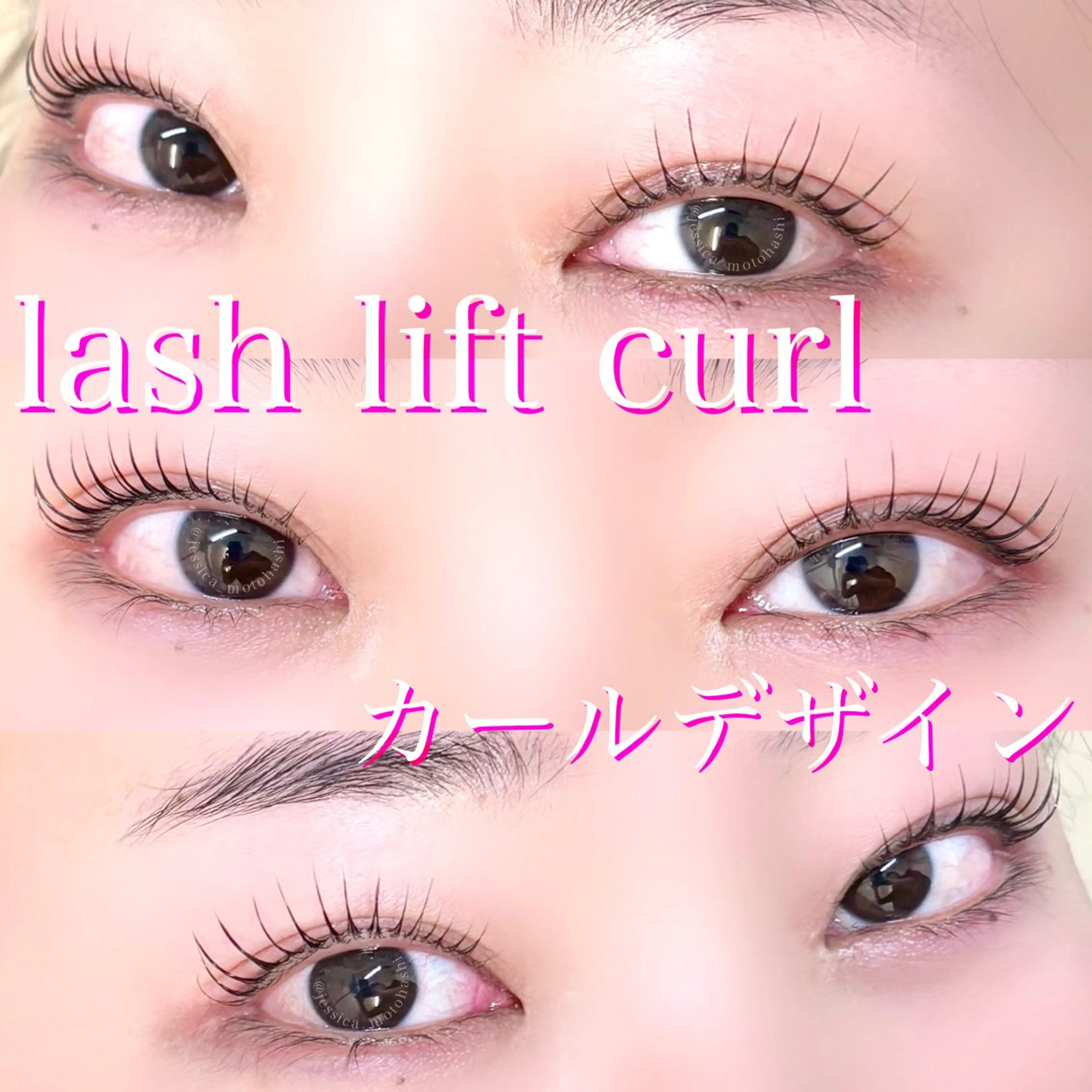 マツエク・マツパ Laul🦖 Motohashiのマツエク・マツパデザイン