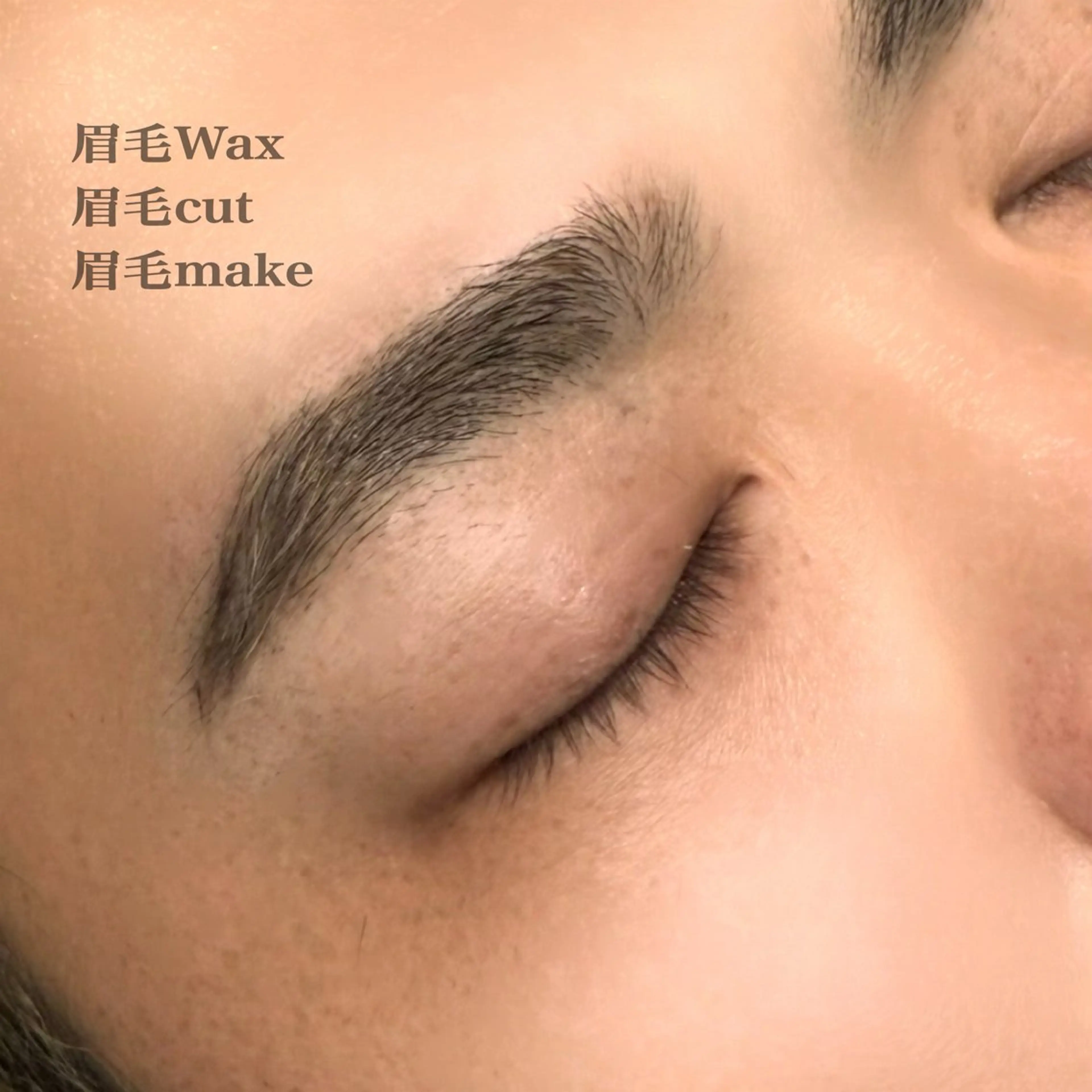 メンズ眉毛カット　眉毛Waxの写真
