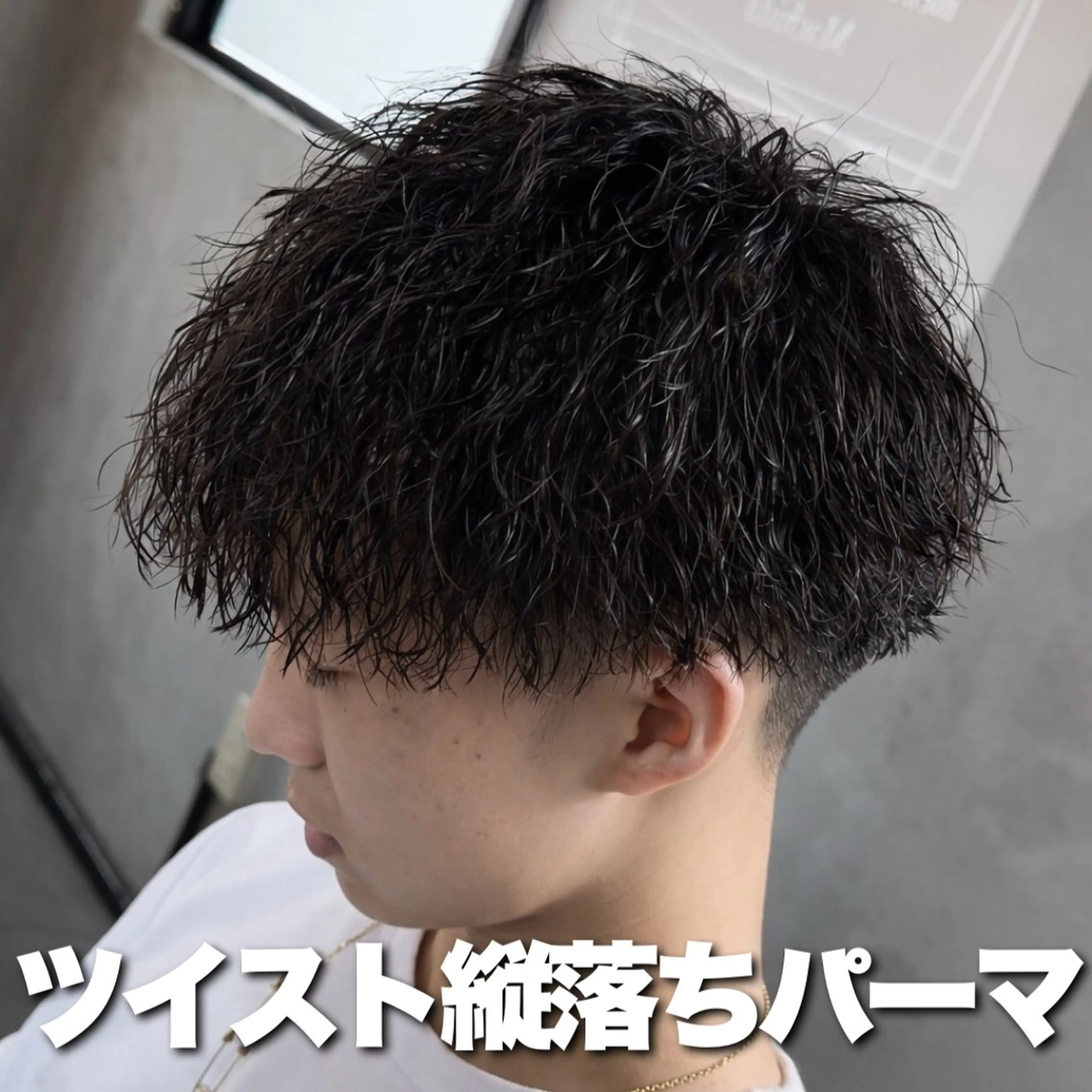 ショート パーマ メンズ メンズパーマ カット パーマ ツイスパ/ TAKUMIの眉毛・アイブロウイメージ