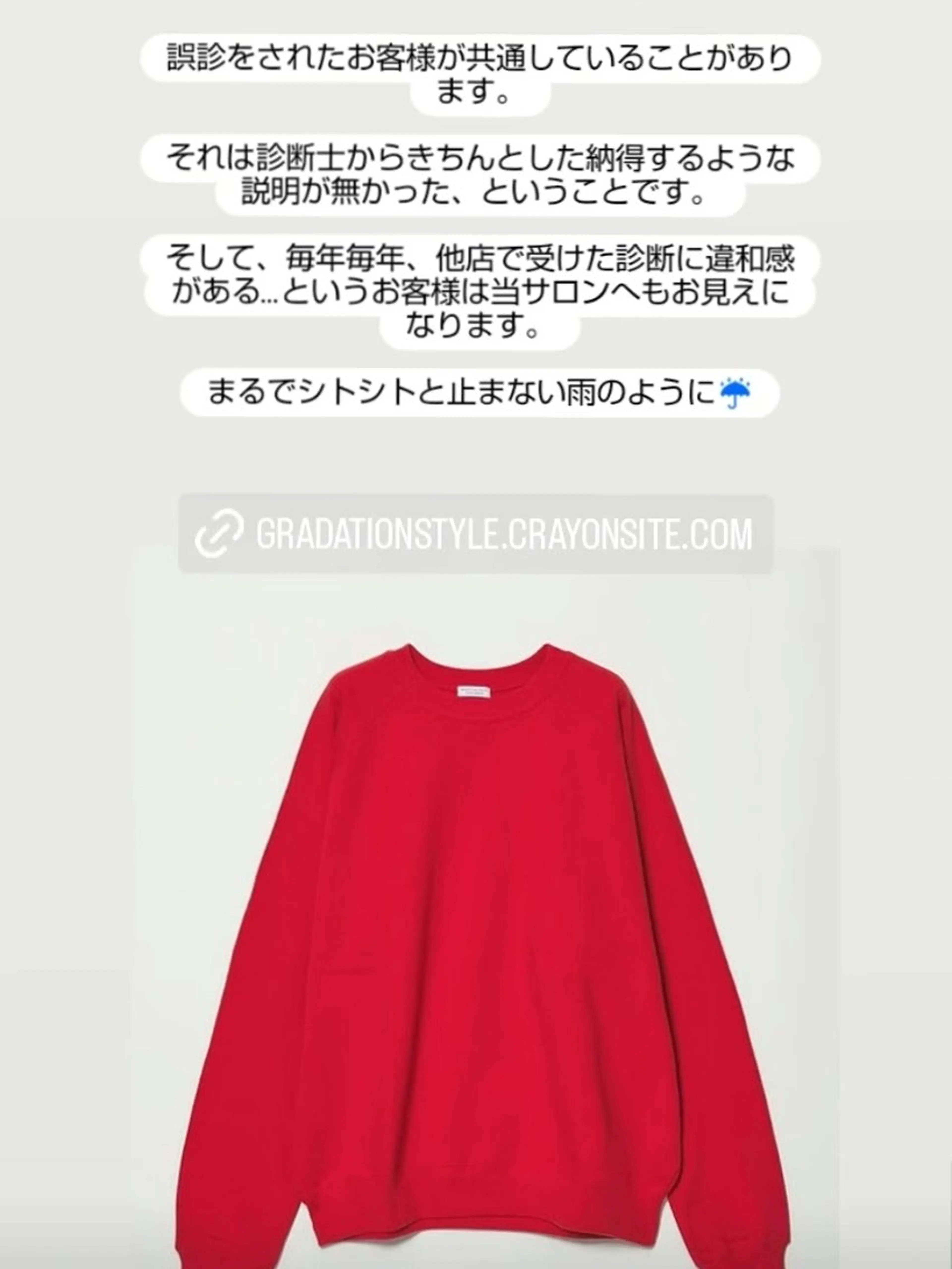 パーソナルカラー診断 🎼グラデーション スタイル札幌♫*⁠✧のマツエク・マツパデザイン