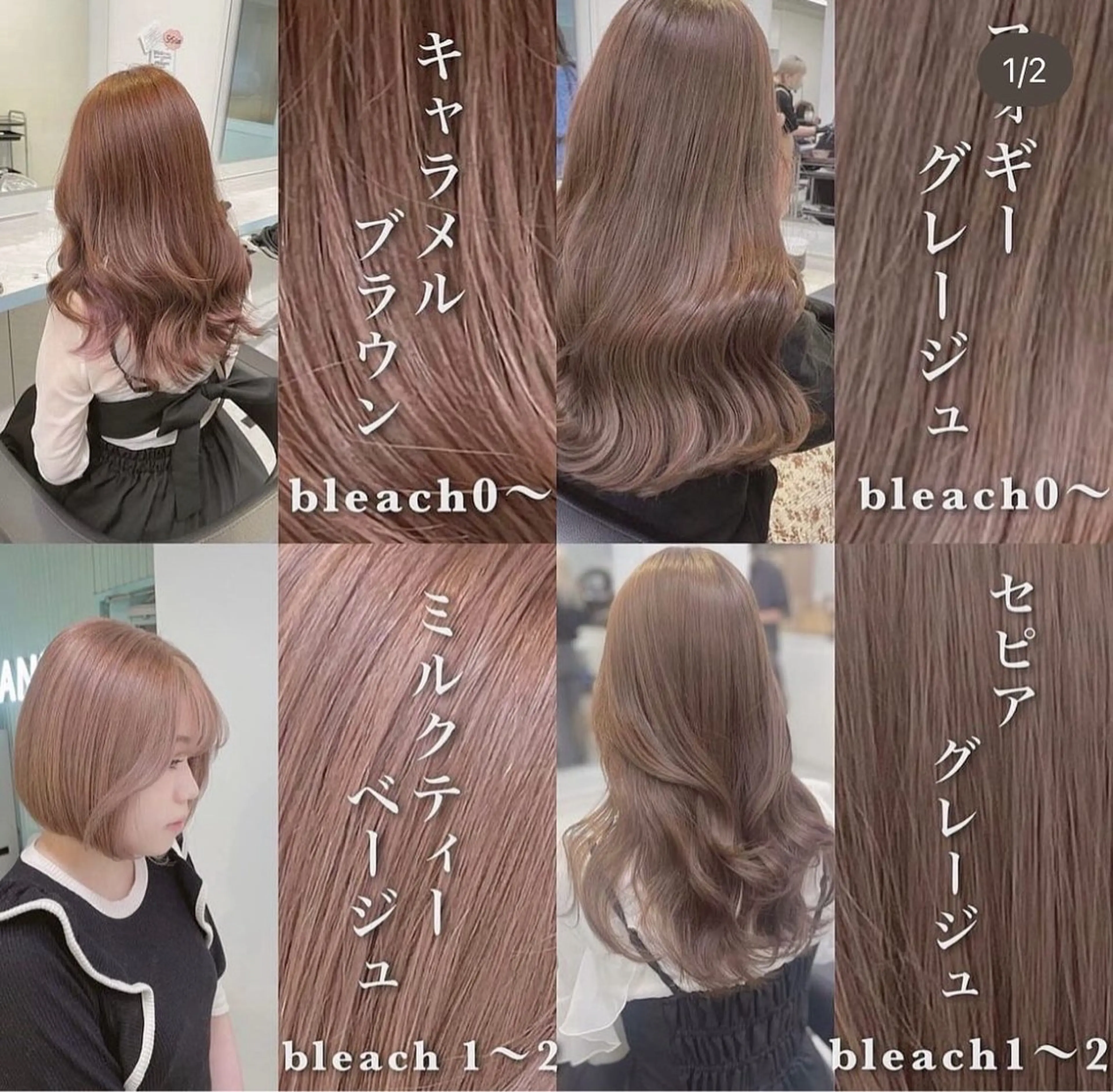 ミディアム 髪質改善 ヘアカラー トリートメント 顔周りレイヤー/新宿 /モテ艶カラー/航介のヘアスタイル