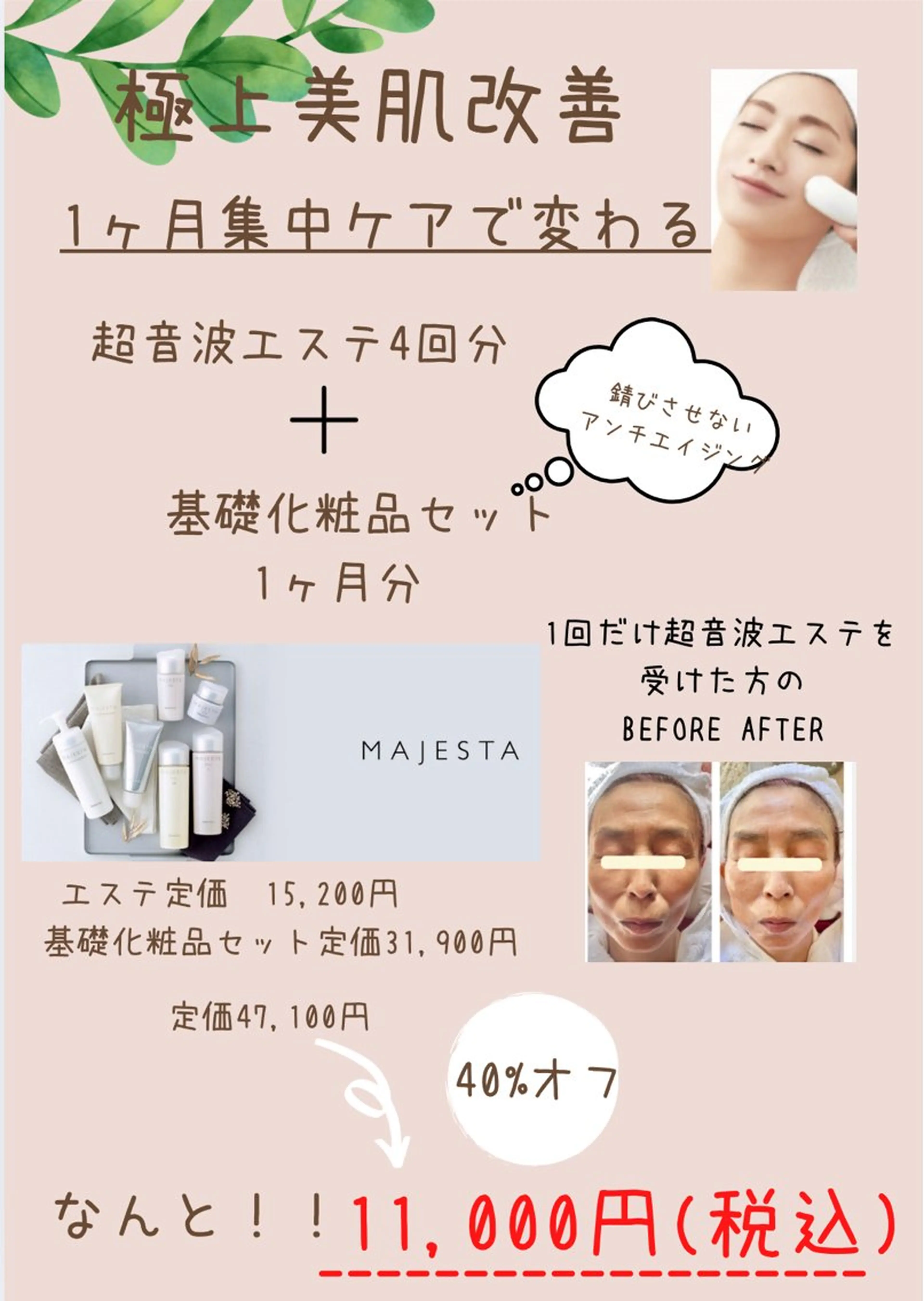 エステ Yoshino Erinaのエステ・リラクイメージ