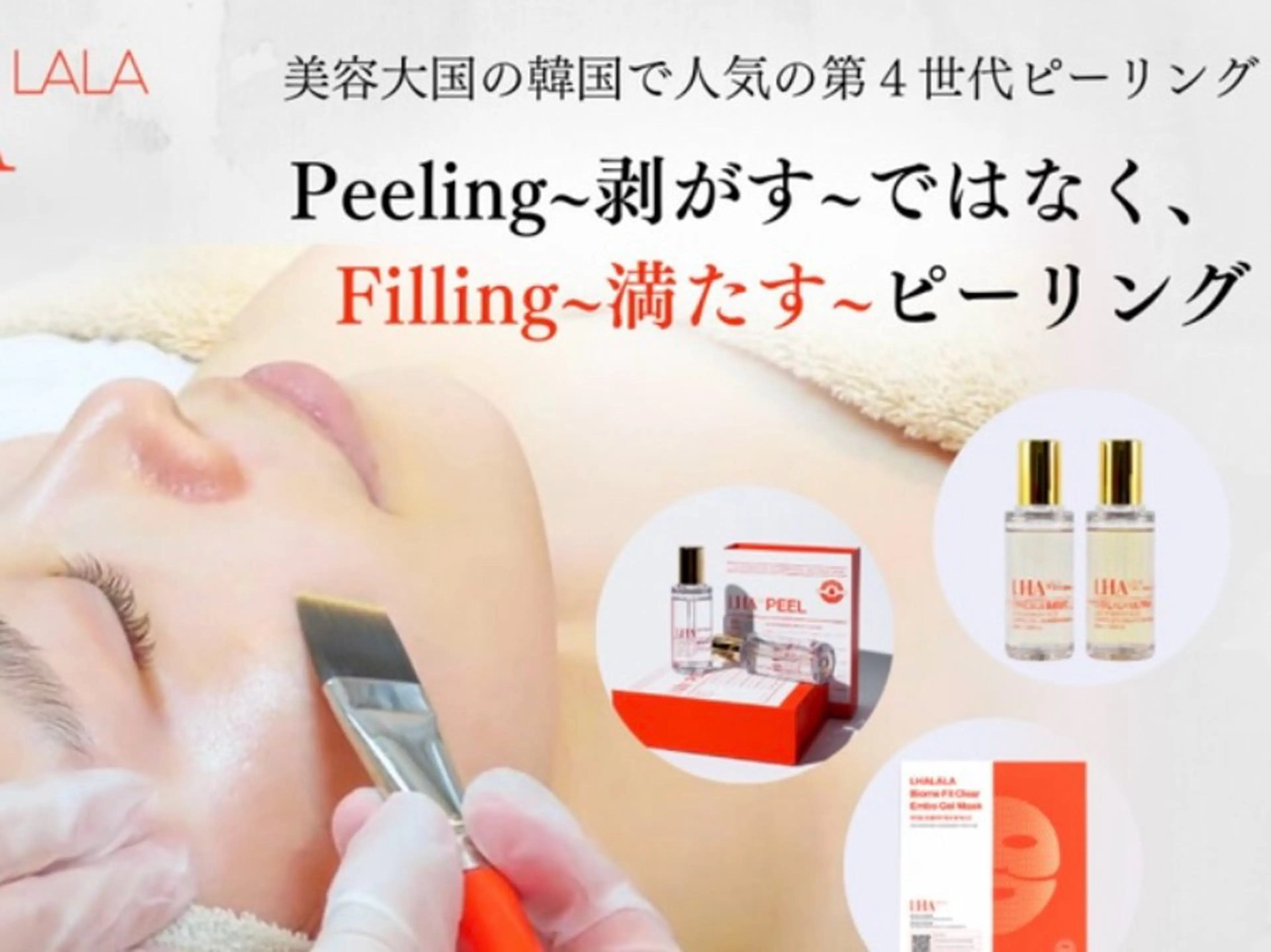 肌管理脱毛ピーリング CDFAkasakaのエステ・リラクイメージ