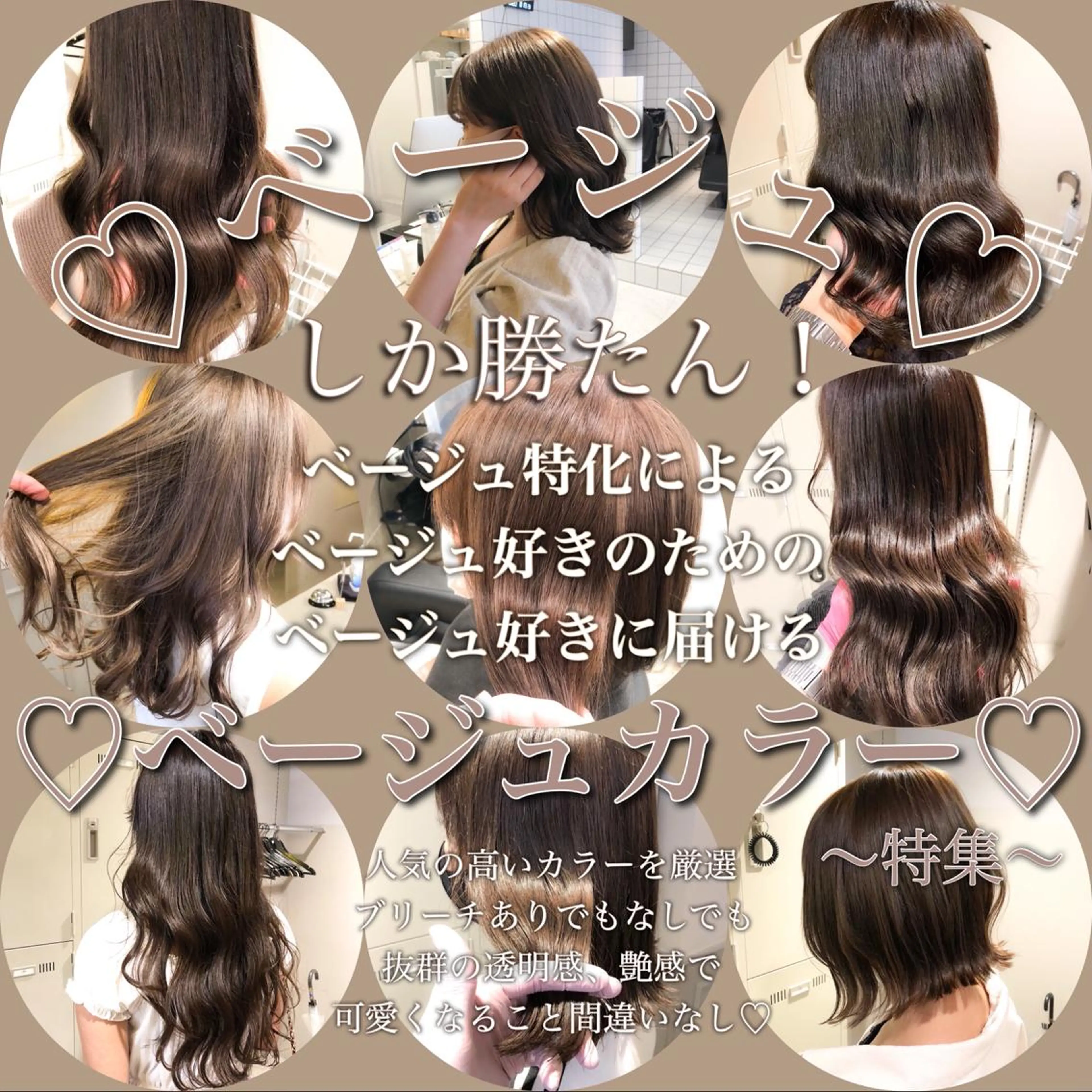 セミロング カラー ヘアカラー トリートメント ハイトーン×レイヤー カットTAKUMIのヘアスタイル