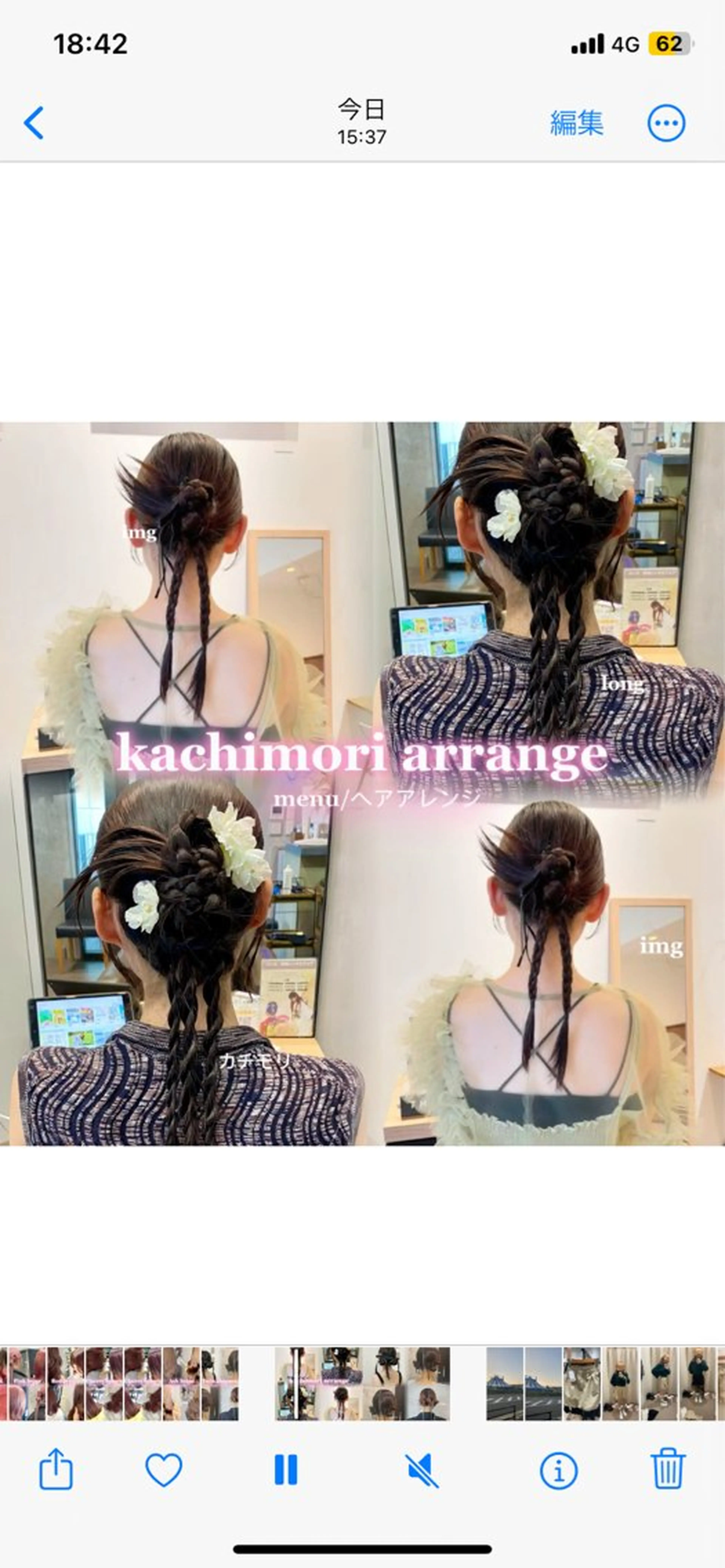 ヘアアレンジ ヘアセット 艶暖色カラー🍒 縮毛矯正ほののヘアスタイル