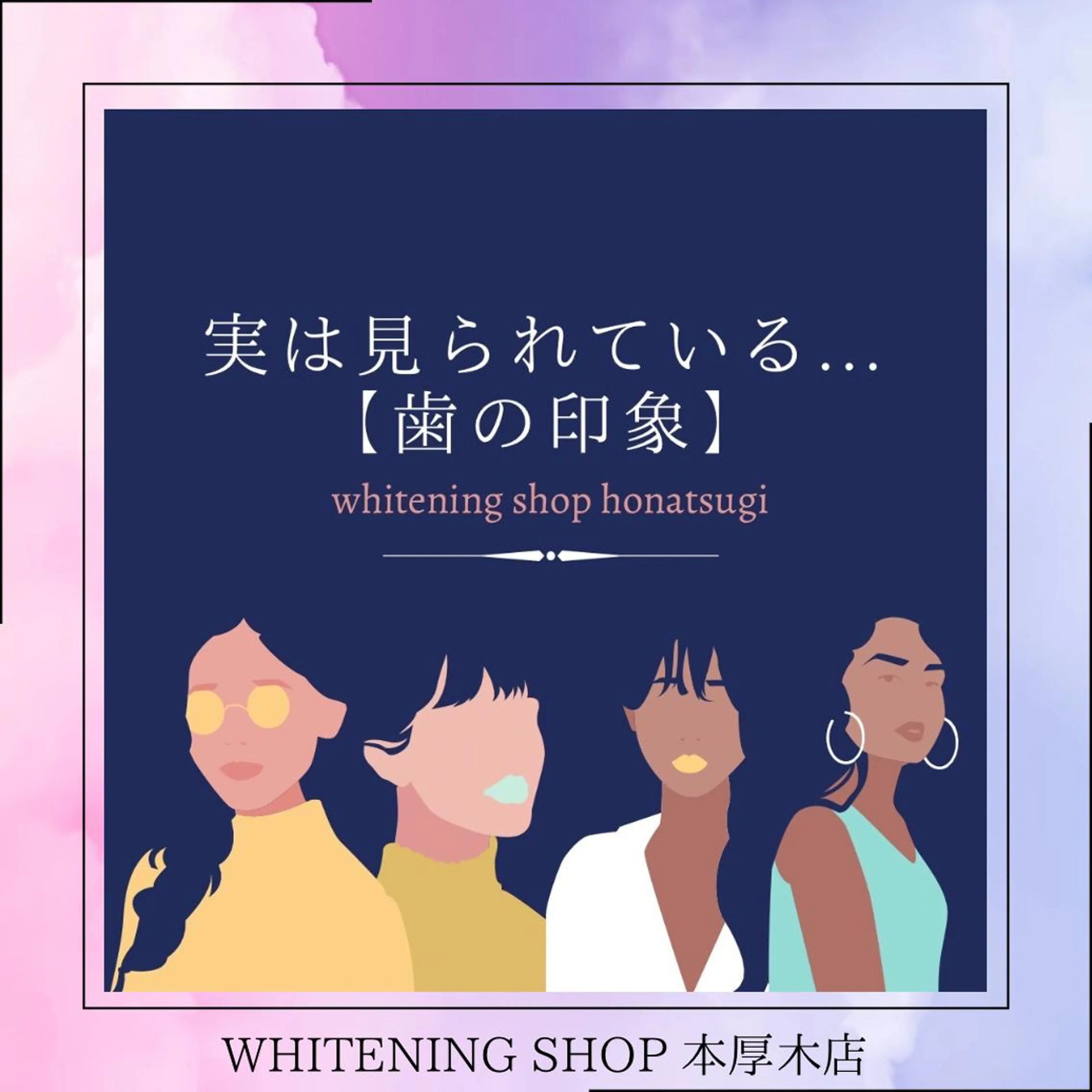 メンズ その他 ホワイトニング ショップ本厚木のその他イメージ