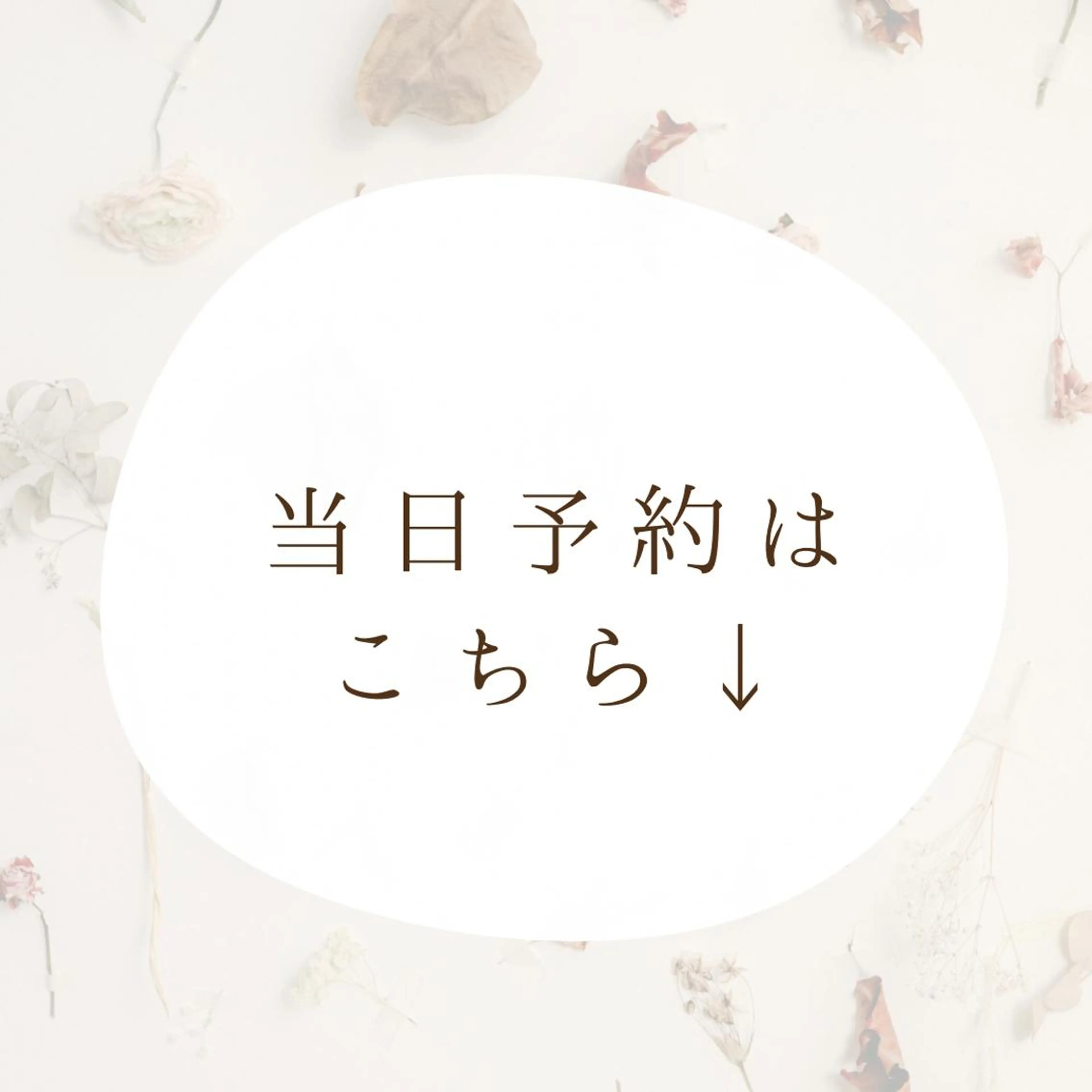 リピート90%超/縮 毛/酸性縮毛特化井口のヘアスタイル