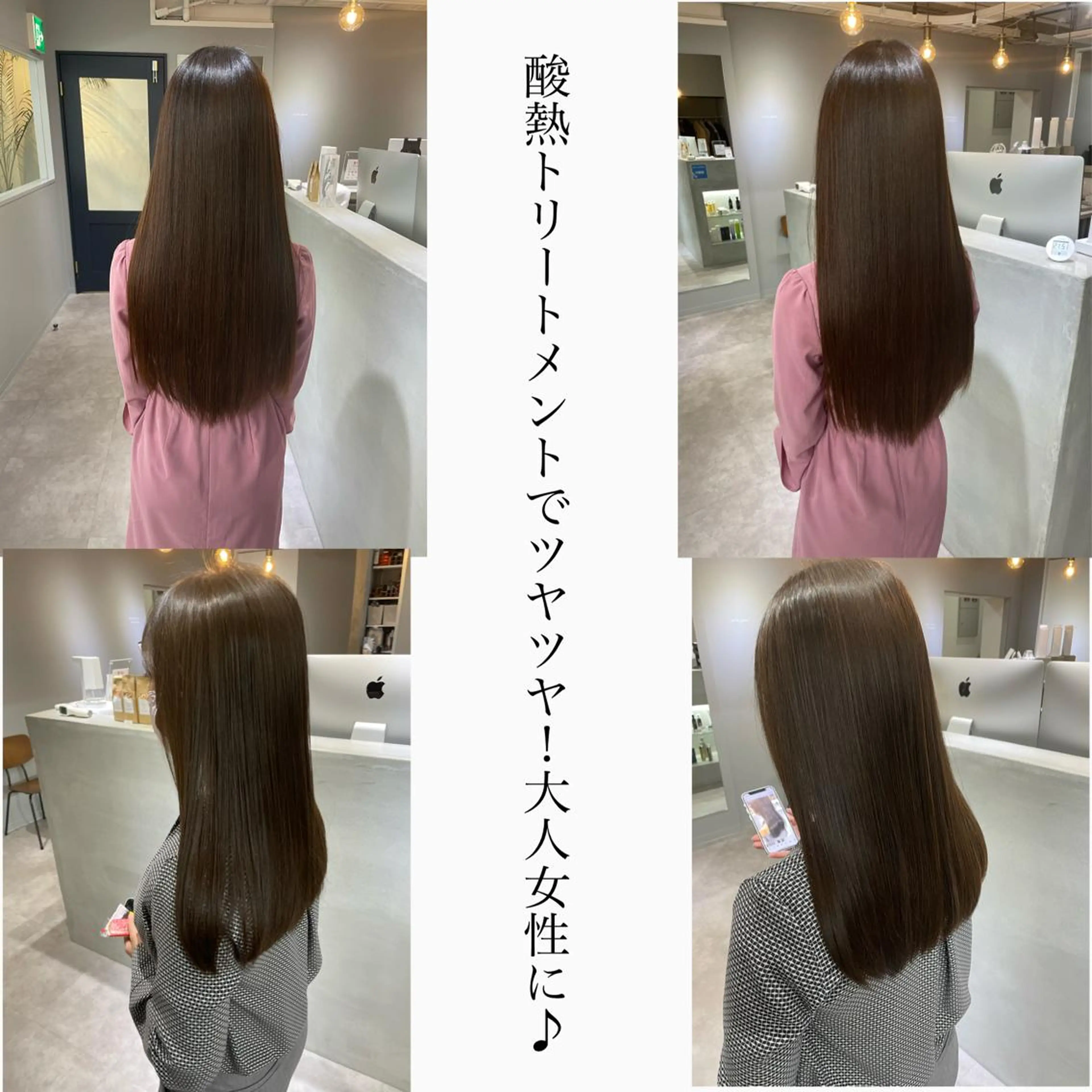 セミロング カラー トリートメント 酸熱トリートメント カット ヘアカラー トリートメント 美髪矯正・レイヤー 倉友哉のヘアスタイル
