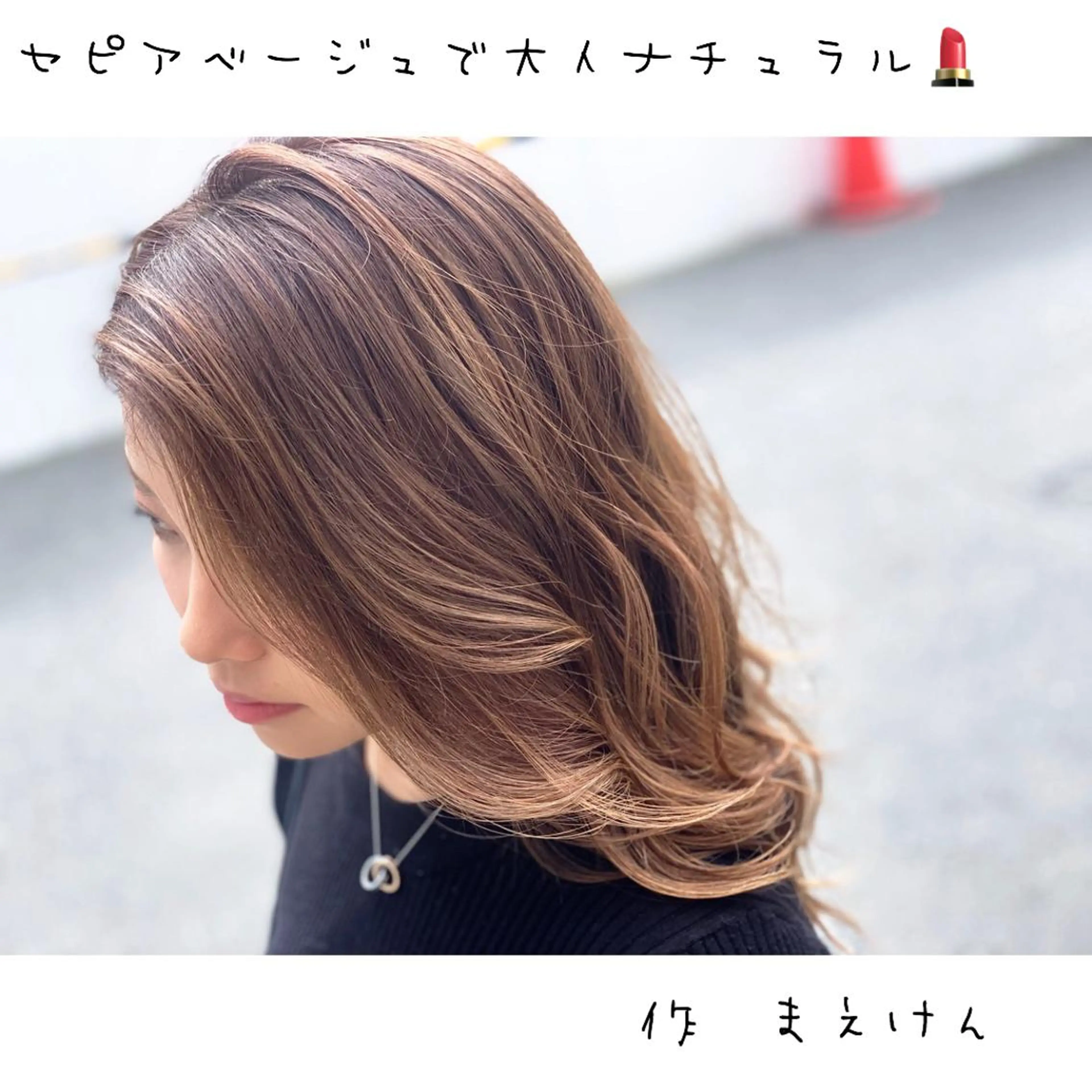 ロング カラー 前田 健太のヘアスタイル