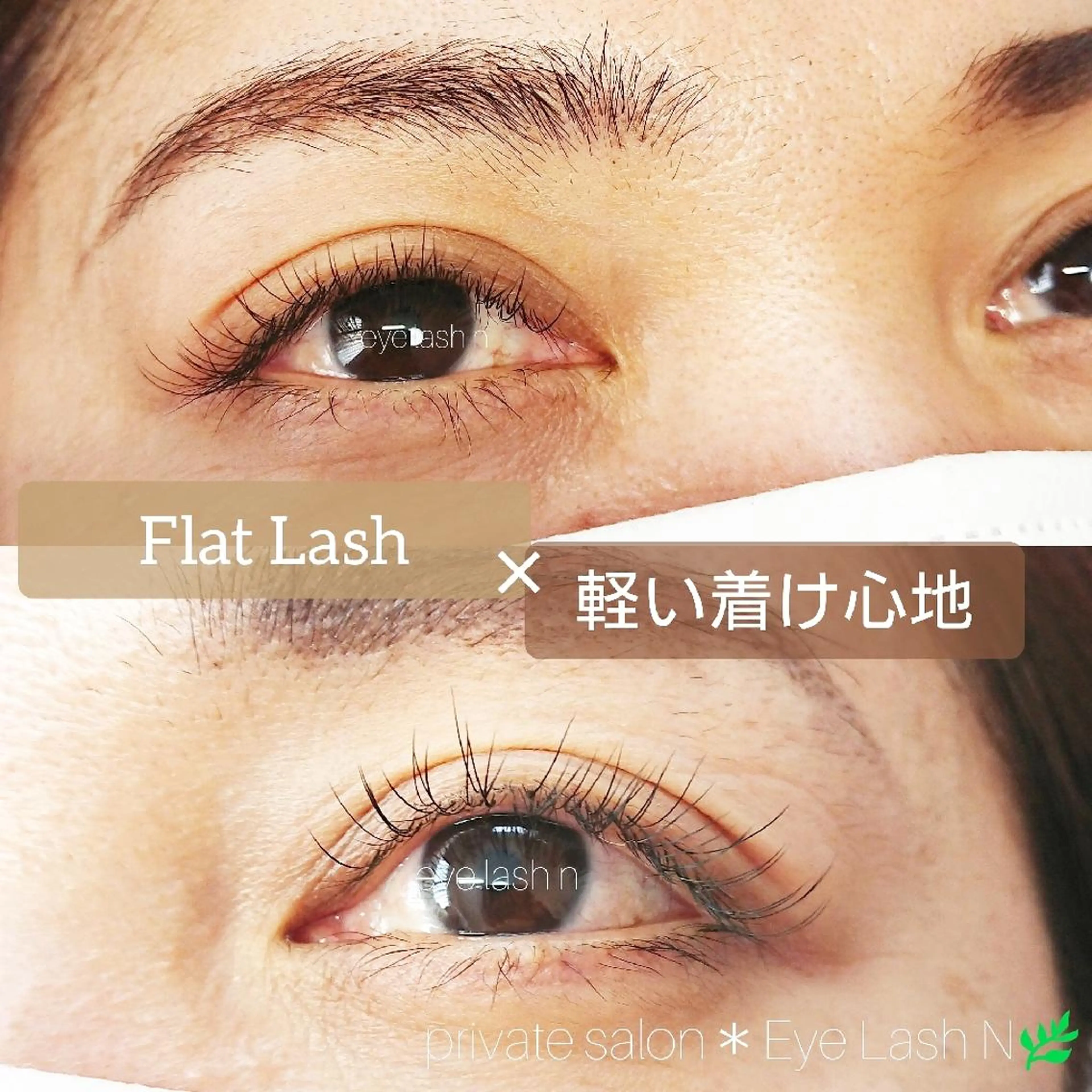 マツエク・マツパ Cカール フラットラッシュ EyeLash  salon Le'aのマツエク・マツパデザイン