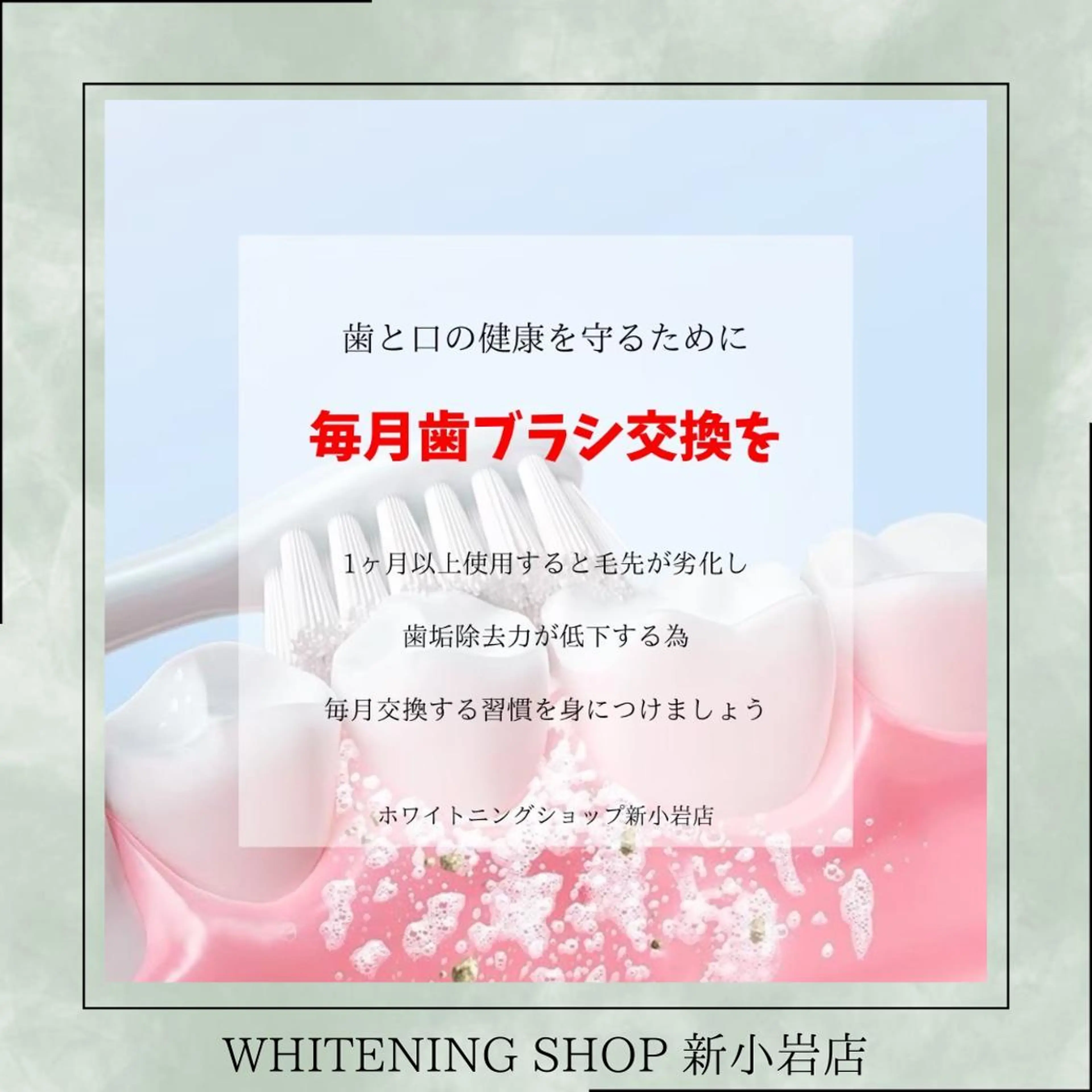 メンズ その他 ホワイトニング ショップ新小岩店のその他イメージ