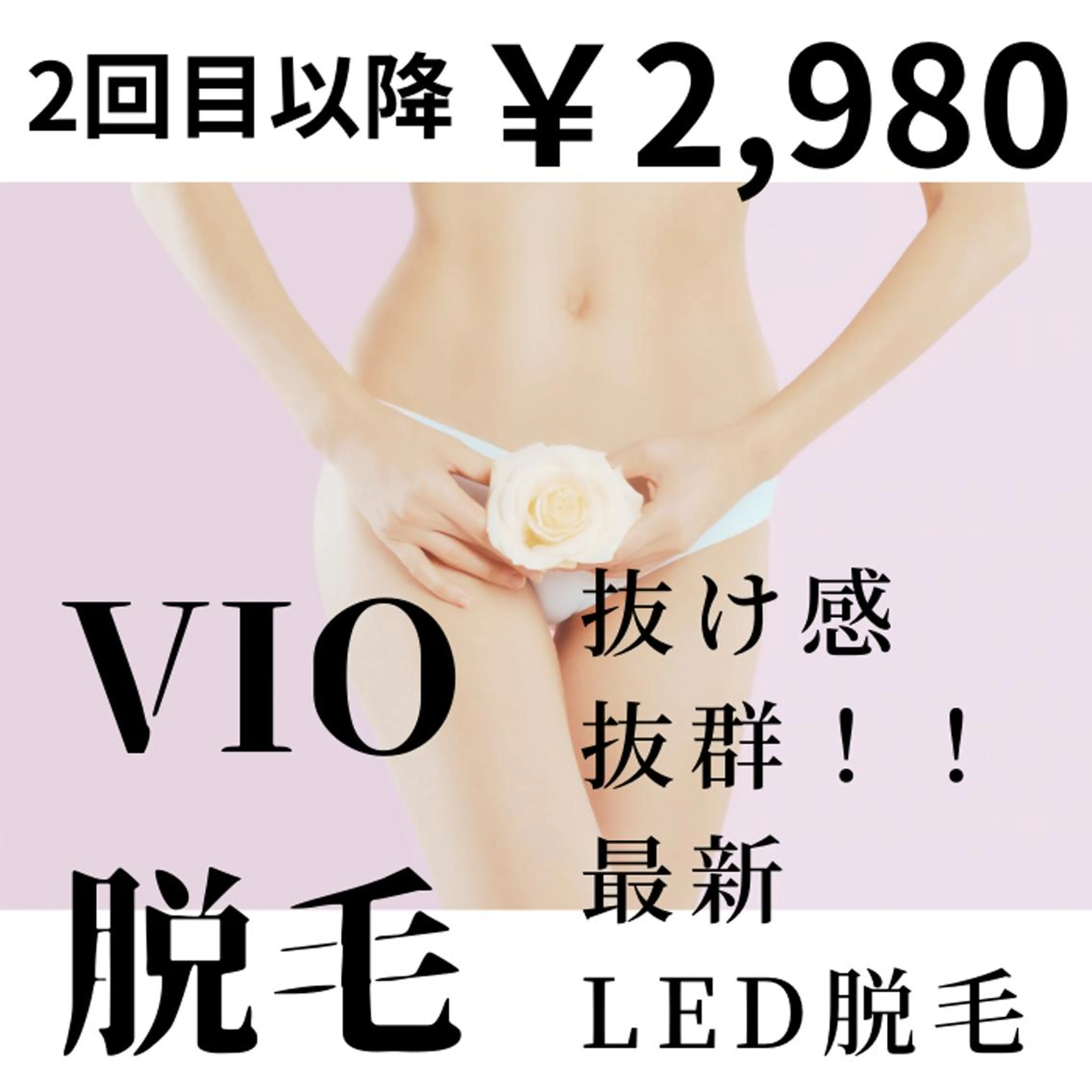 BIYO  ビヨウのエステ・リラクイメージ