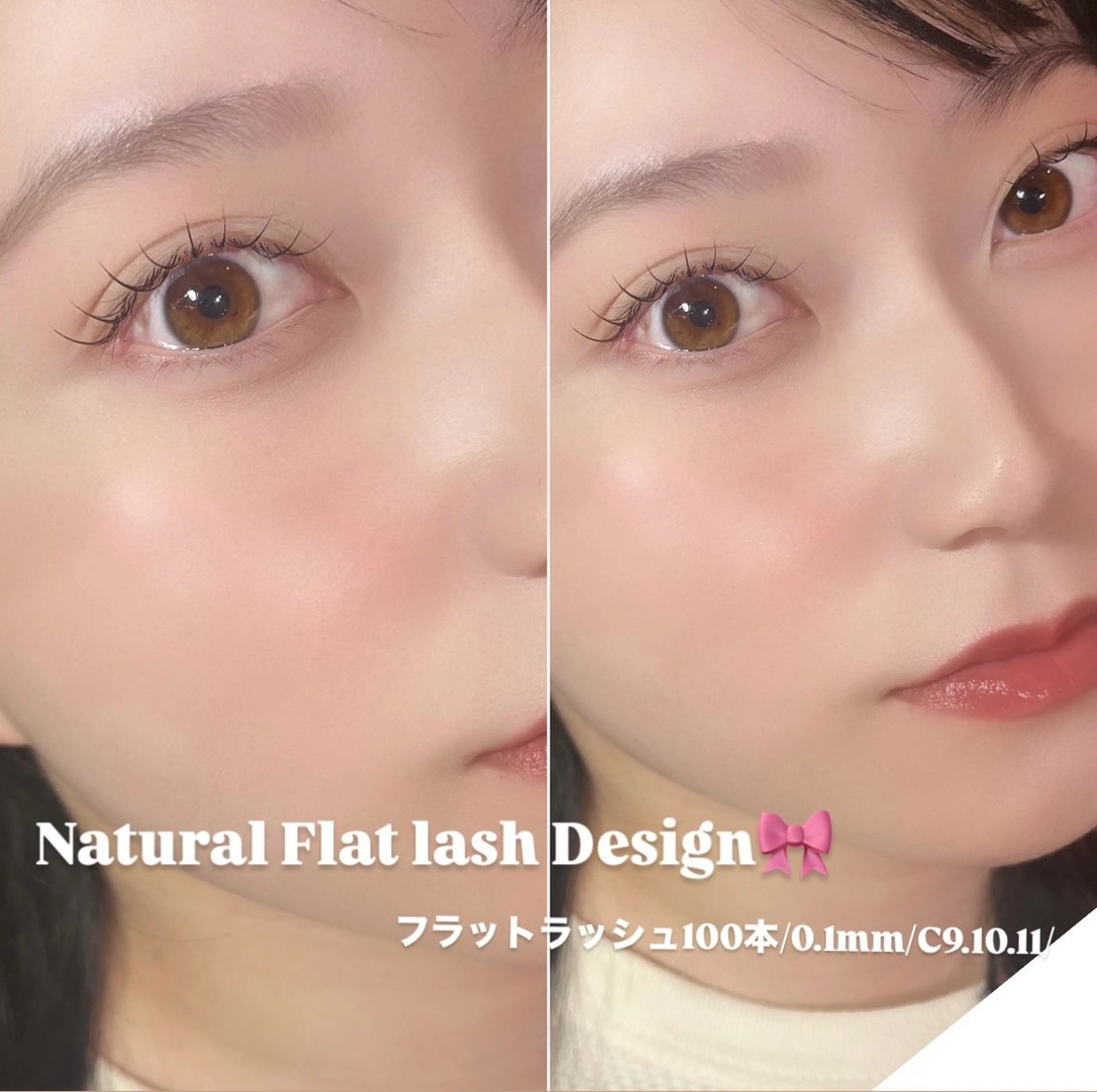 マツエク・マツパ 新潟アイリスト 💞erina💞のマツエク・マツパデザイン