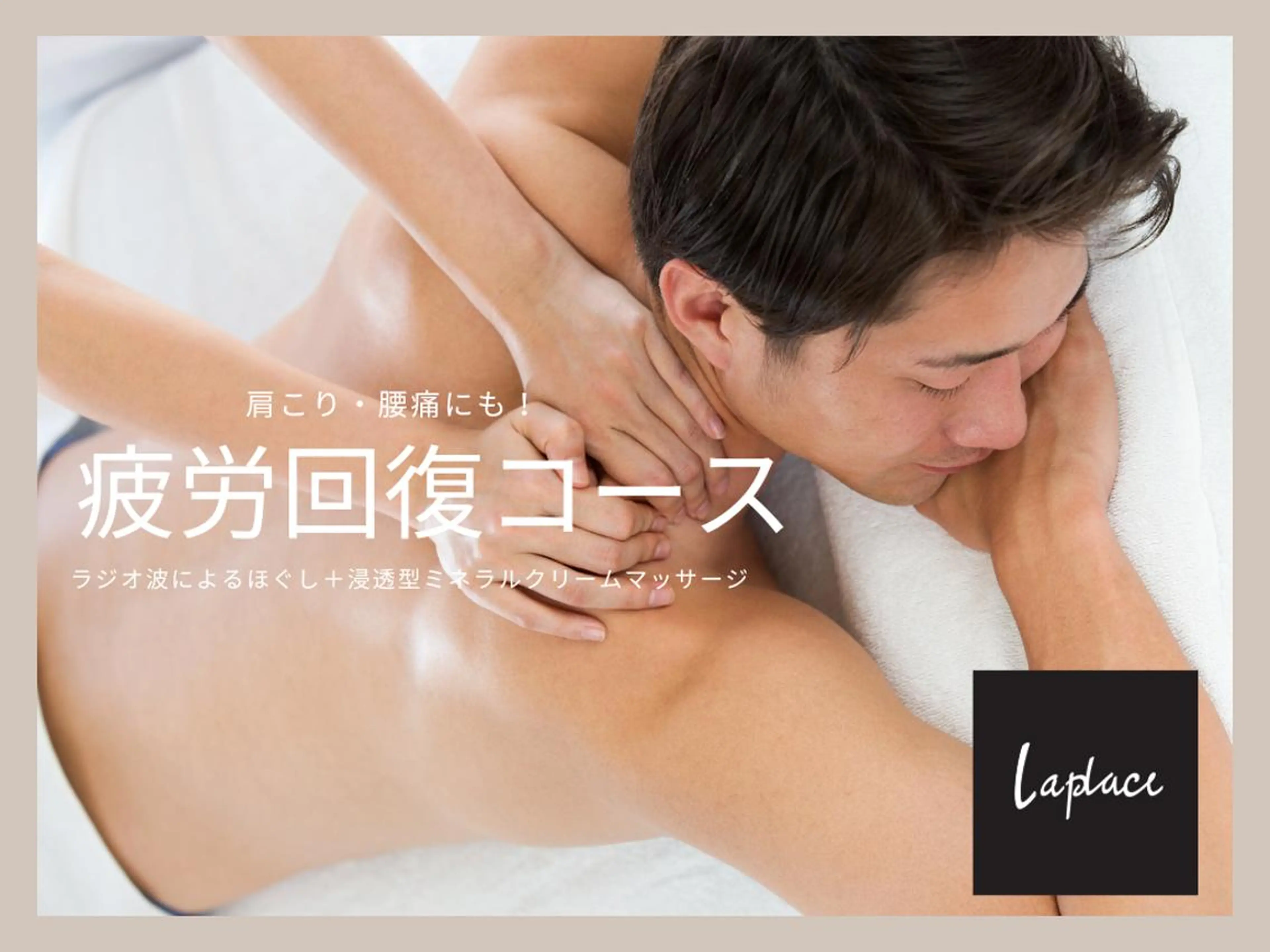 Laplace 池袋本店のその他イメージ