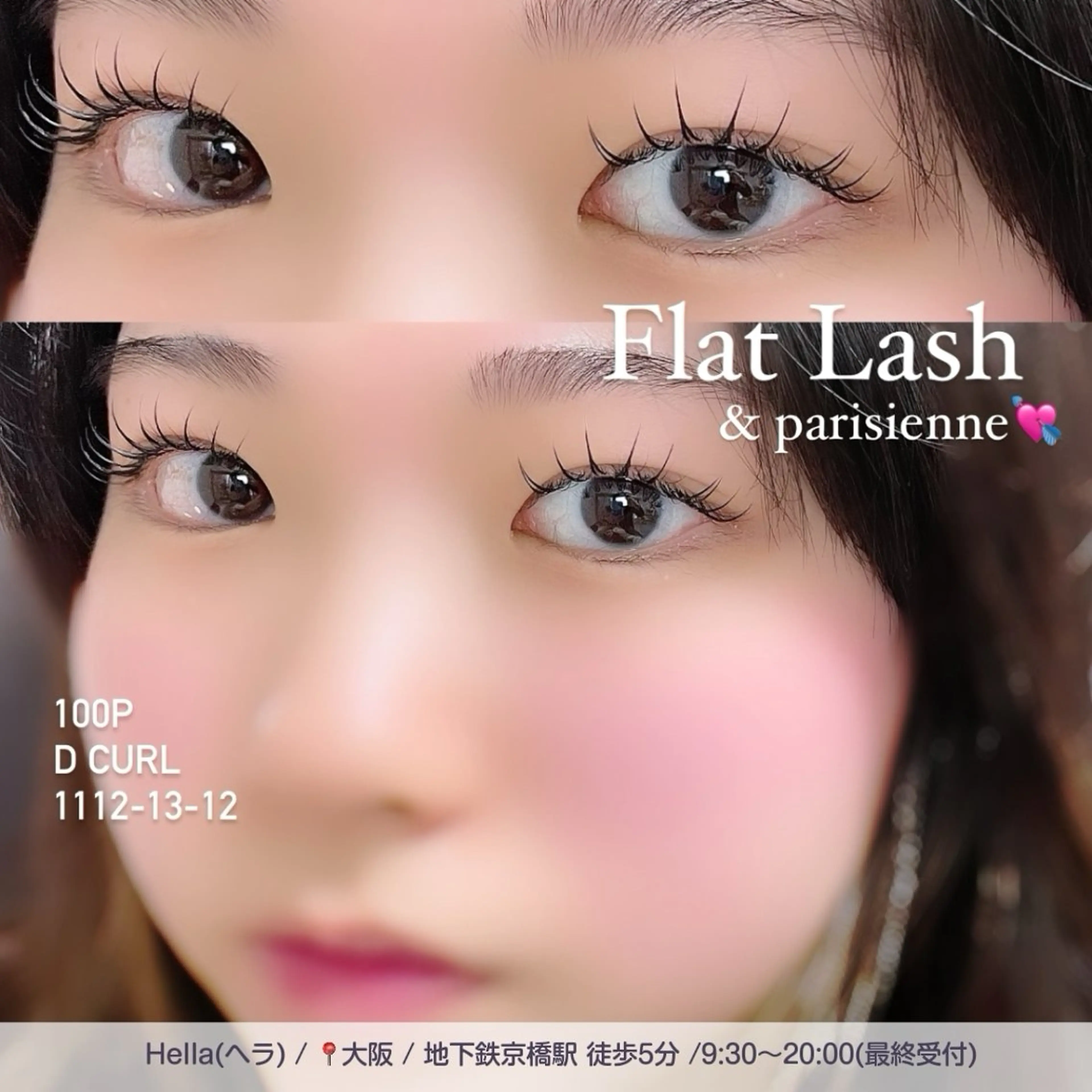 マツエク・マツパ まつげパーマ／眉毛 H e l l aのマツエク・マツパデザイン