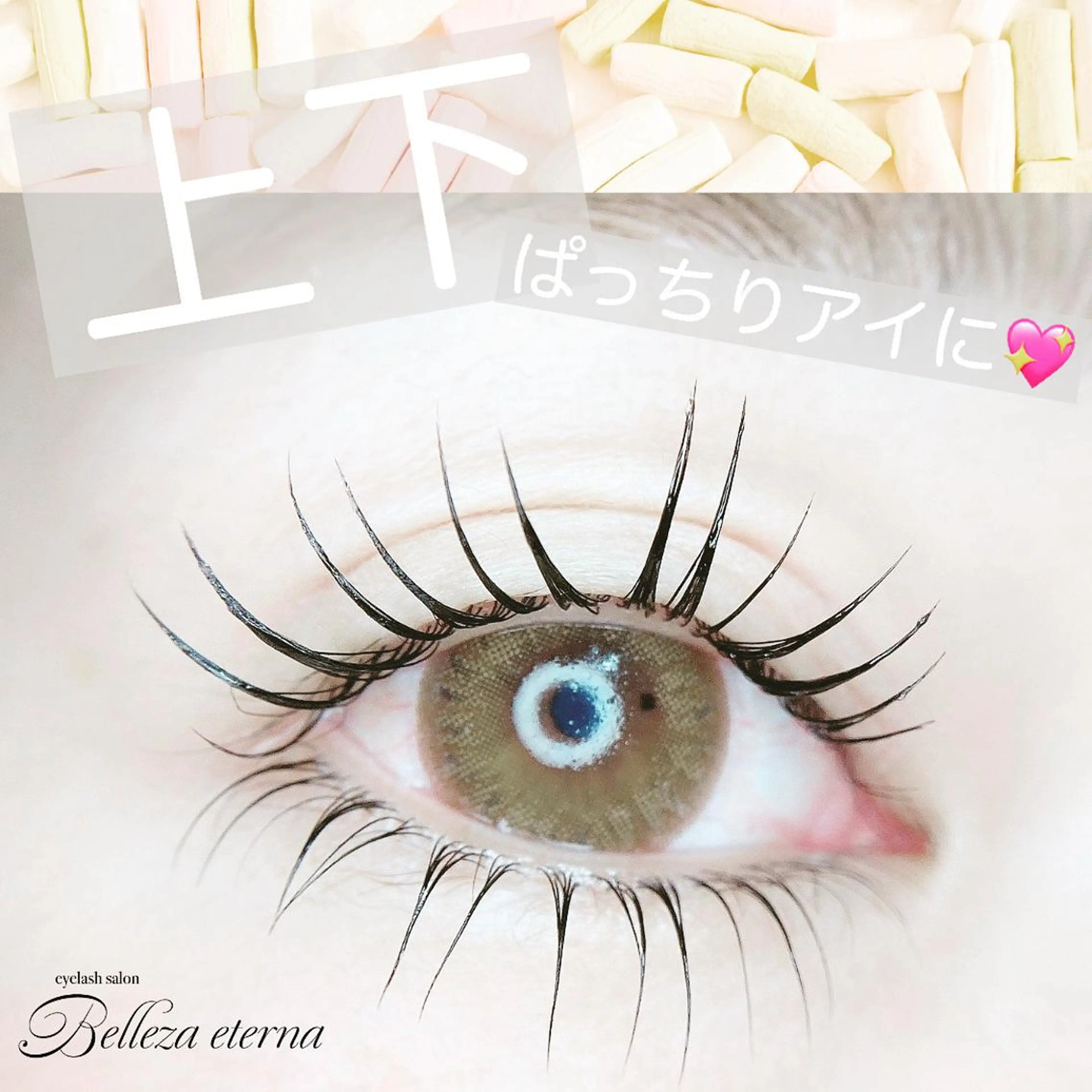マツエク・マツパ マツパ 高崎/まつ毛/眉毛 /keikoのマツエク・マツパデザイン
