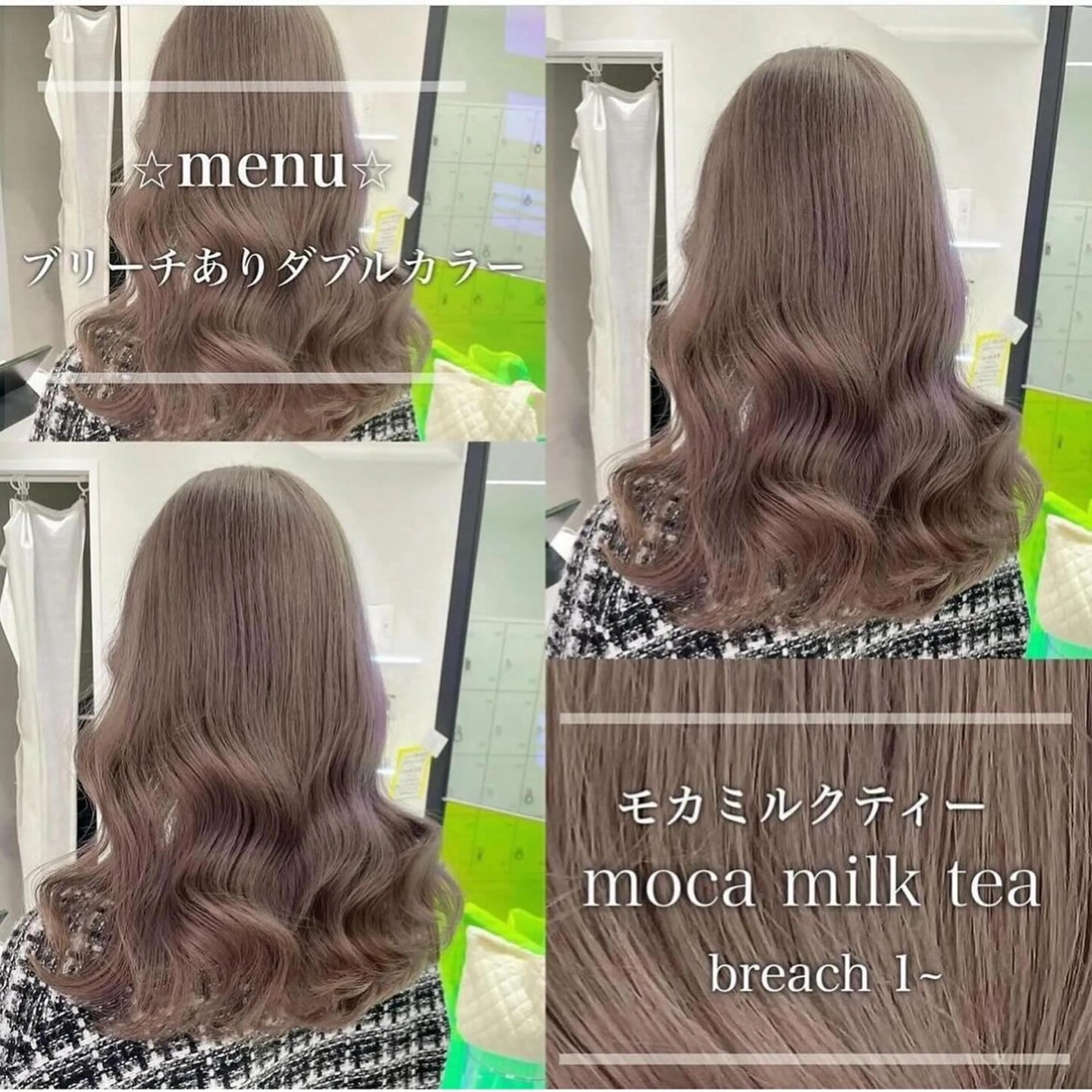 セミロング ヘアカラー トリートメント 🤎モテ髪&透明感 ミルクティー🥣🤎のヘアスタイル