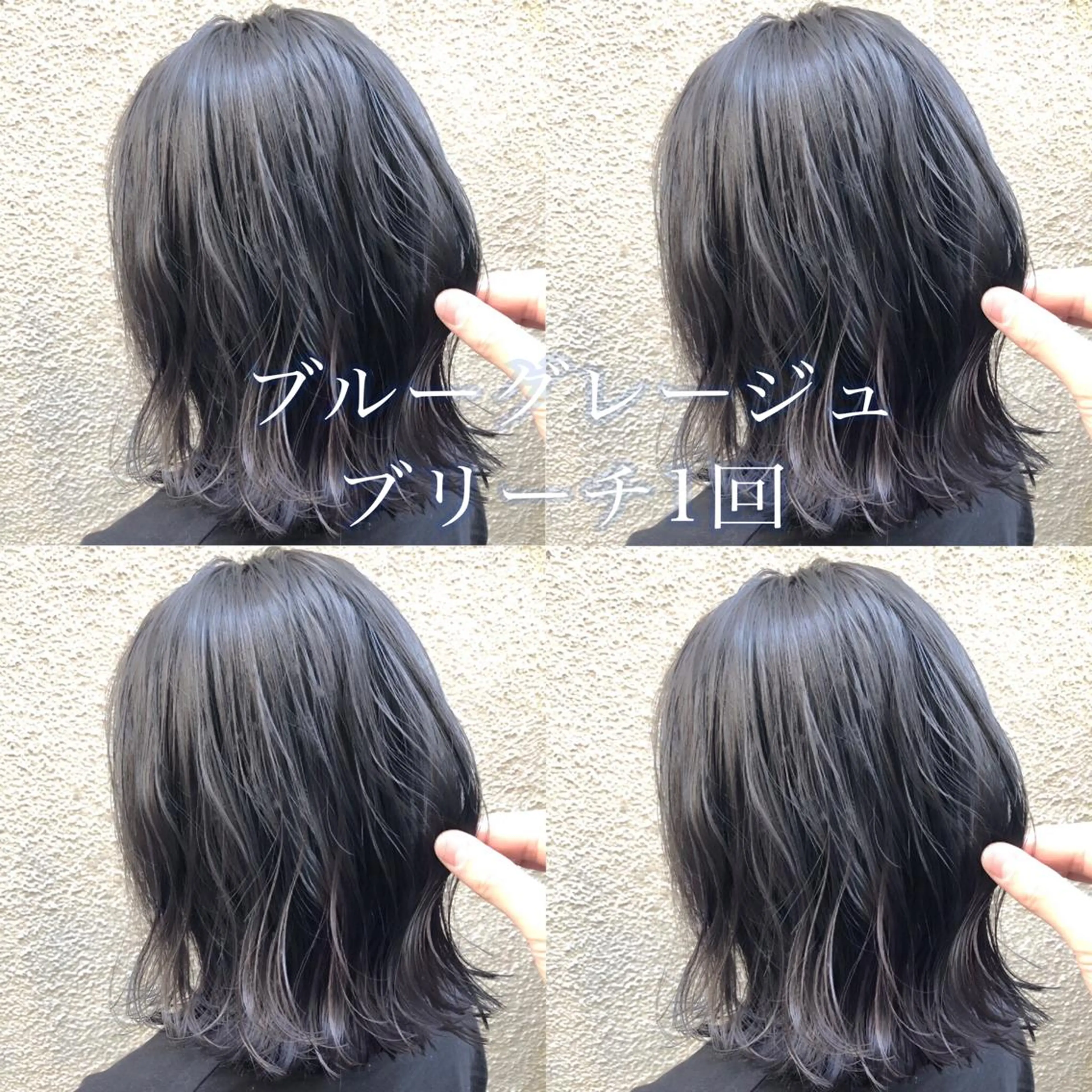 ミディアム カラー ブリーチ ブルーカラー ブルージュ 髪質改善/縮毛矯正/ トリートメント/庭田のヘアスタイル