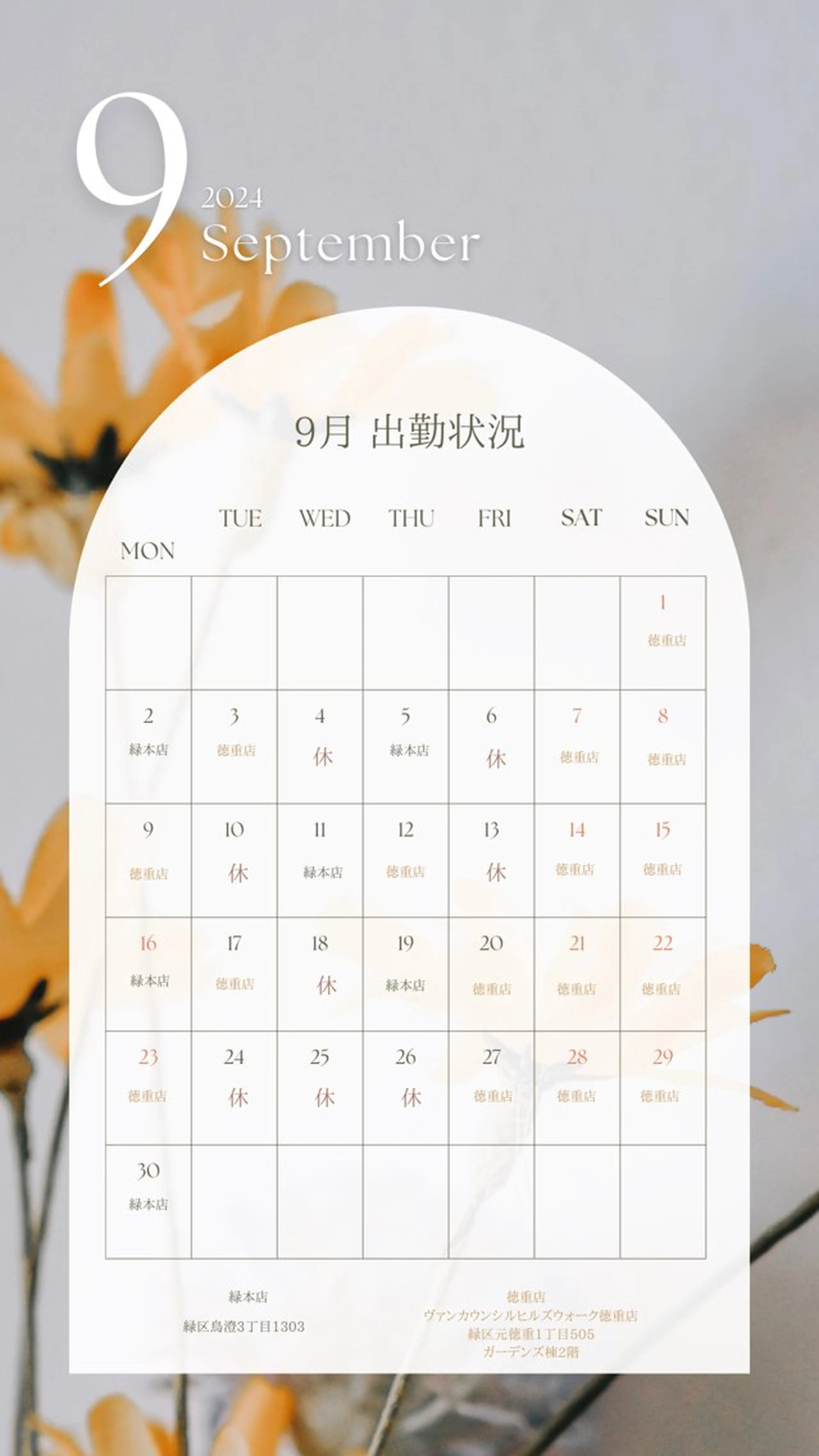 亀山 来未のヘアスタイル