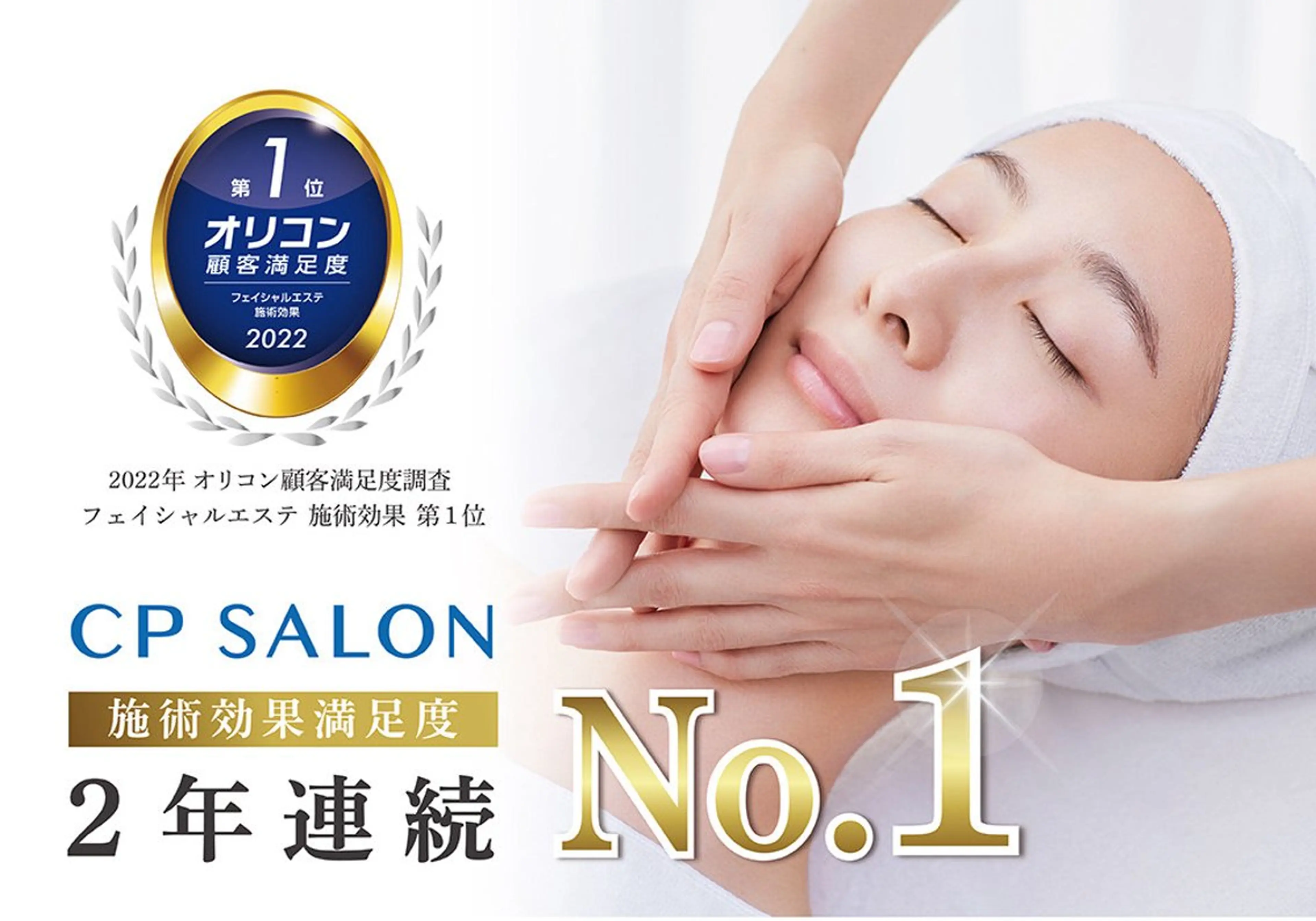 pansy(パンジー)上野フェイシャルエステ専門店所属・pansy フェイシャルエステのエステ・リラクイメージ