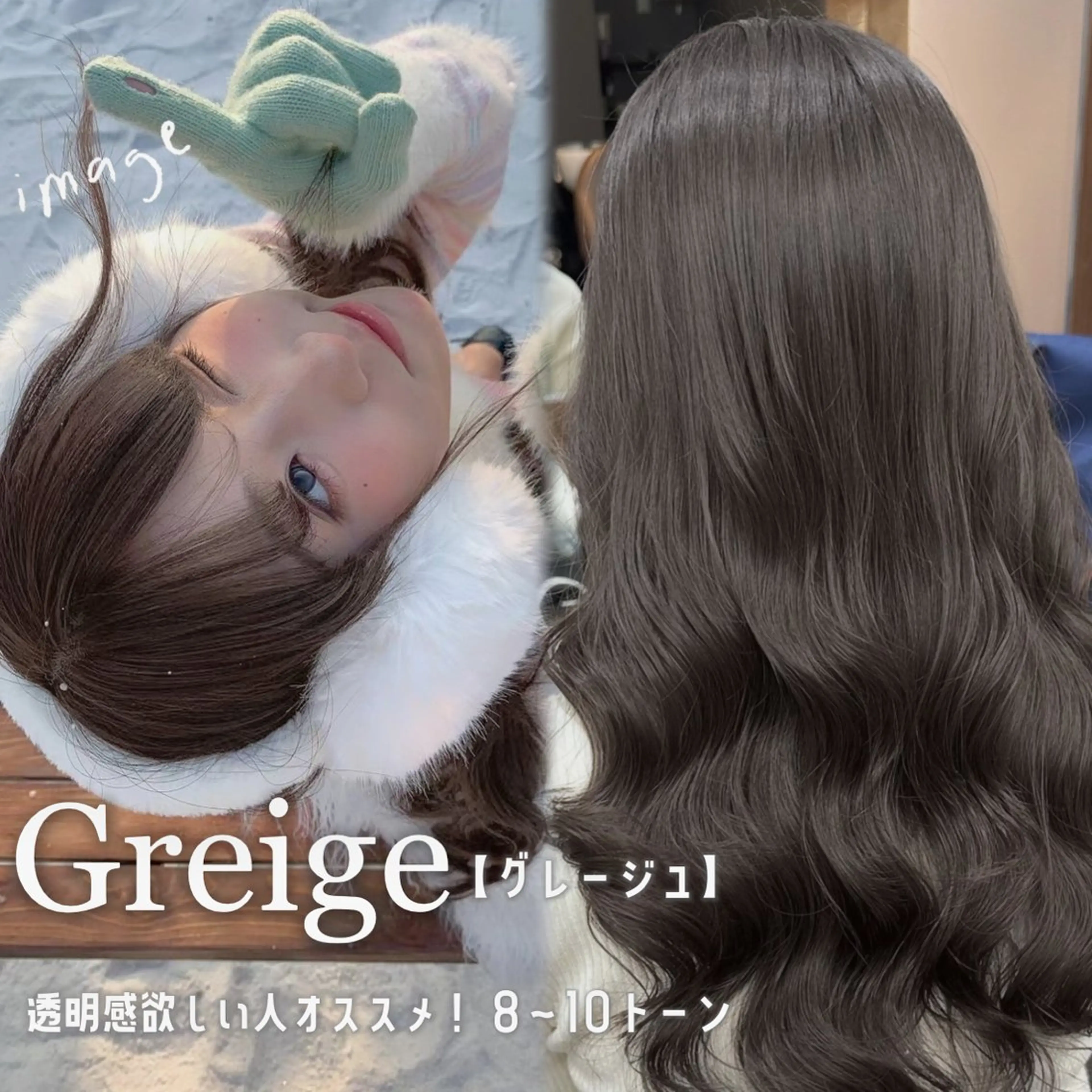 ロング カラー 韓国風パーマ/ヘア セット/店長みづきのヘアスタイル