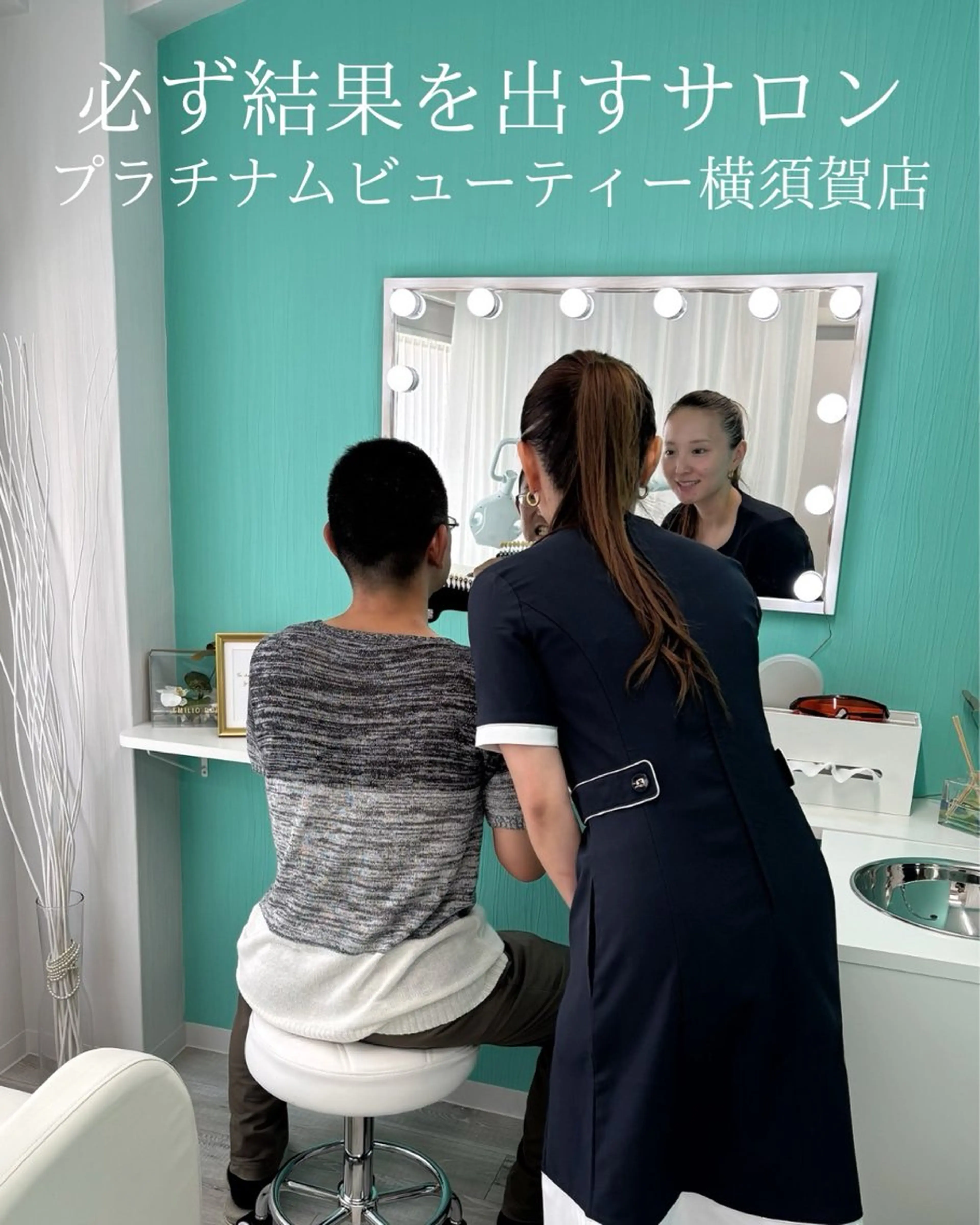 メンズ プラチナム ビューティー横須賀店のその他イメージ